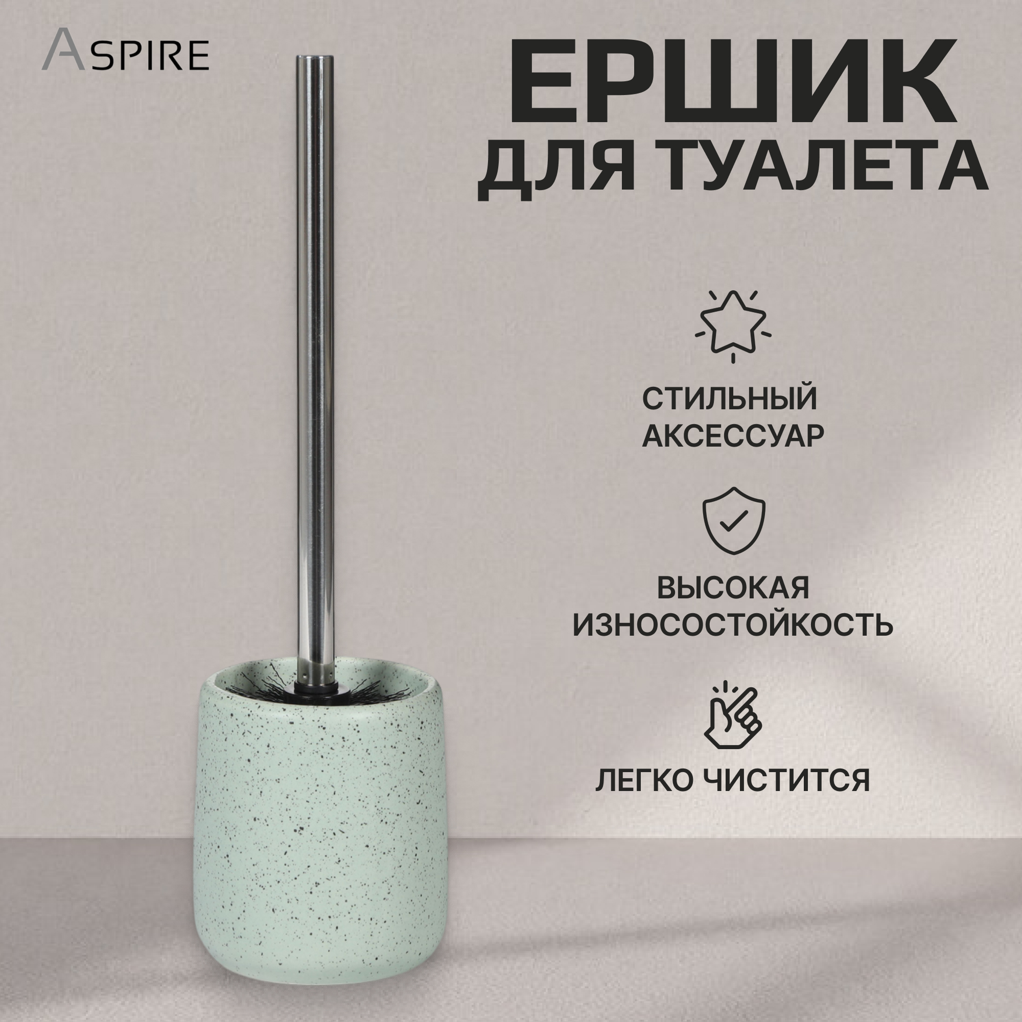 Держатель с ершиком Aspire sanitary из керамики матовая глазурь Вид№3