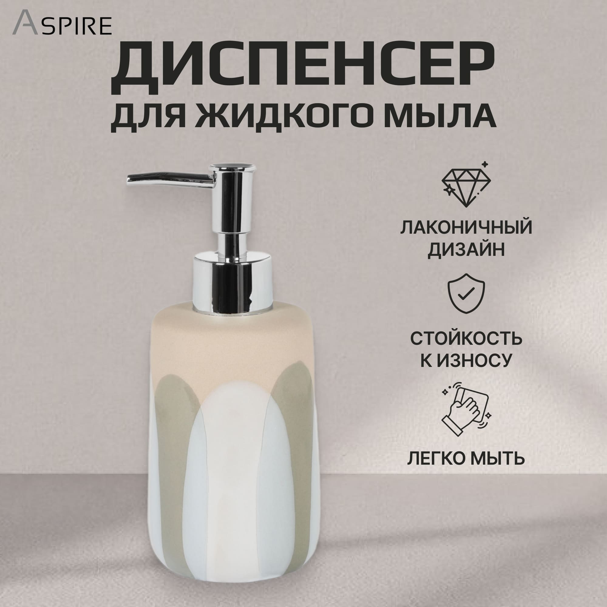 Диспенсер для жидкого мыла Aspire sanitary из керамики с ручной росписью Вид№2