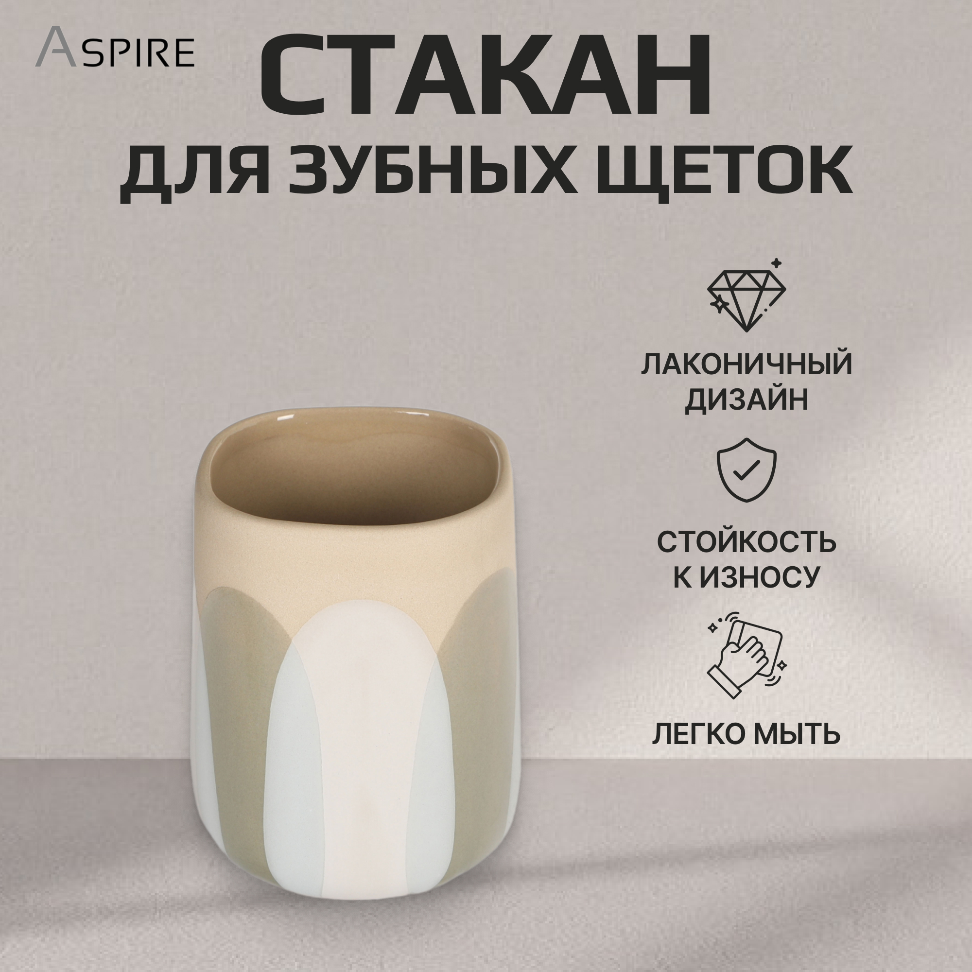 Стакан для зубных щеток Aspire sanitary из керамики с ручной росписью Вид№2