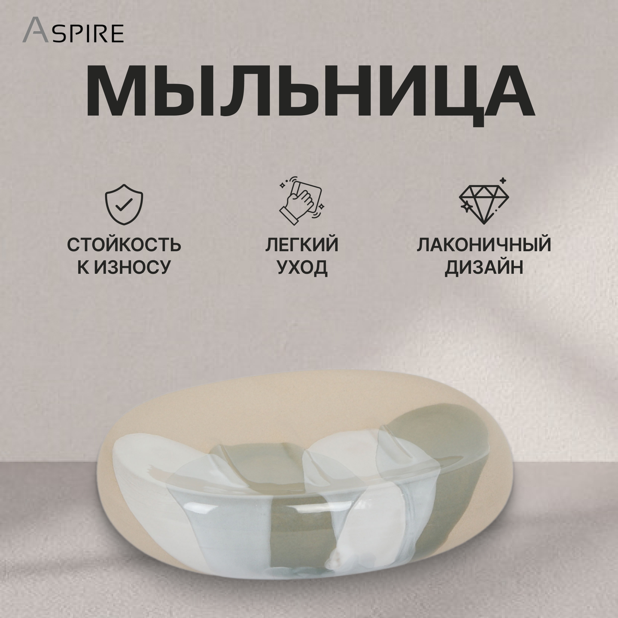 Мыльница Aspire sanitary из керамики с ручной росписью Вид№2