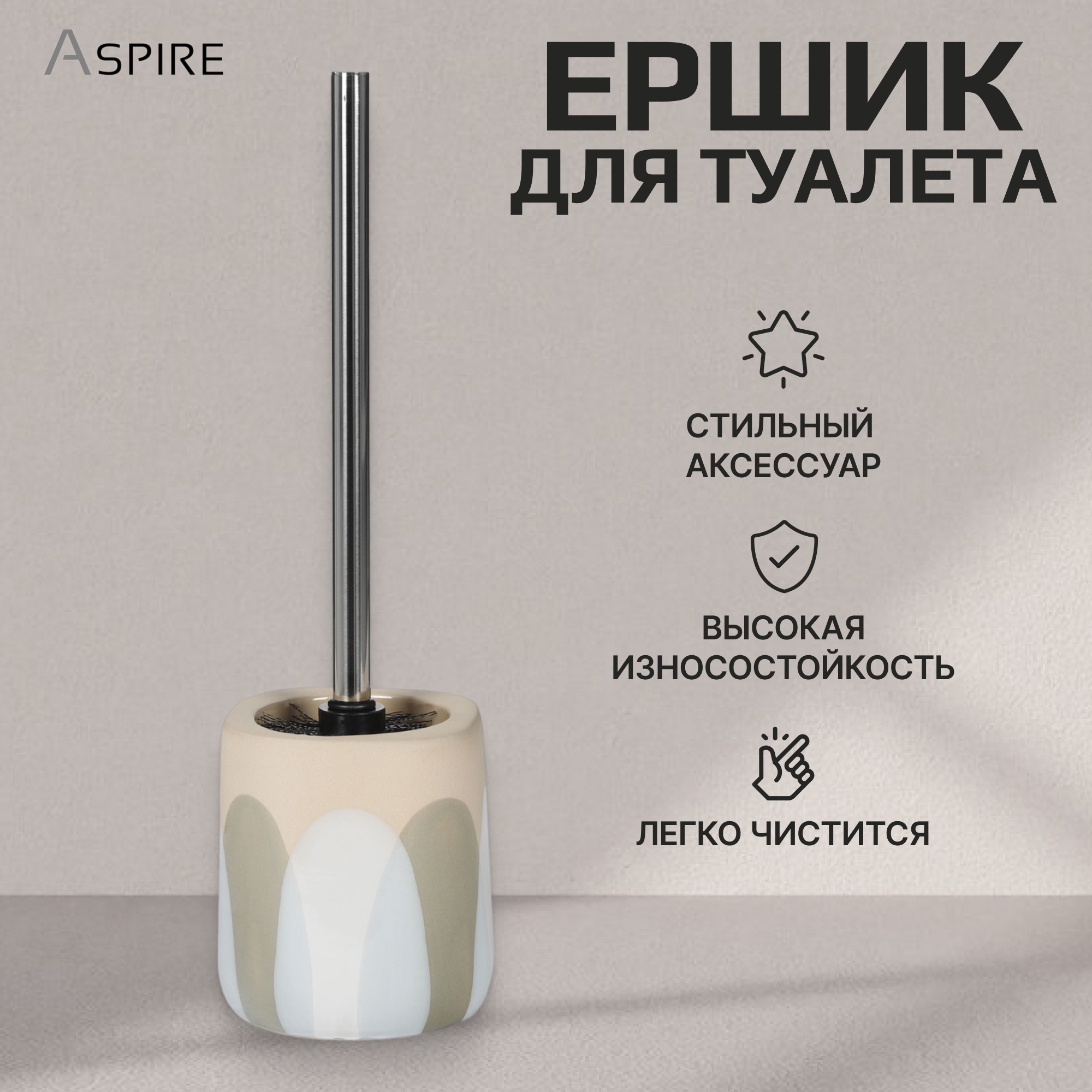 Держатель с ершиком Aspire sanitary из керамики с ручной росписью Вид№2