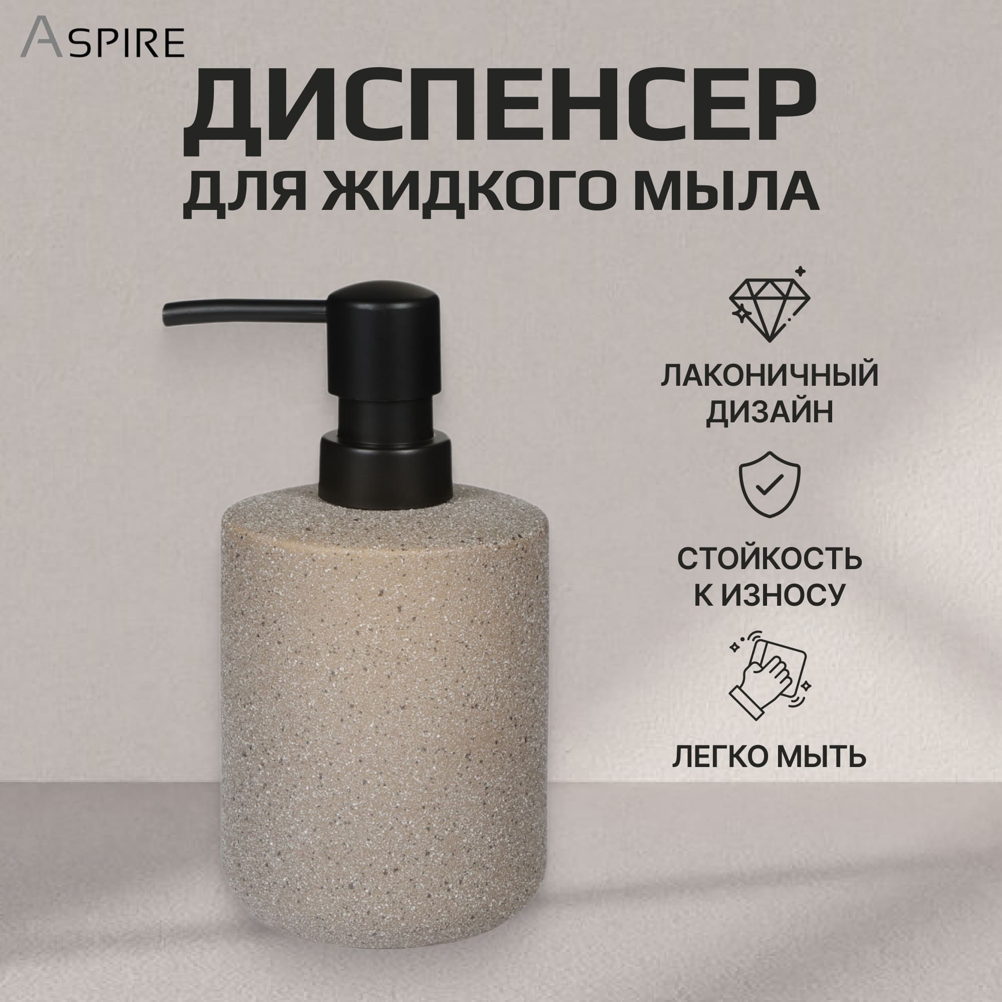 Диспенсер для жидкого мыла Aspire sanitary из керамики габбро глазурь Вид№2