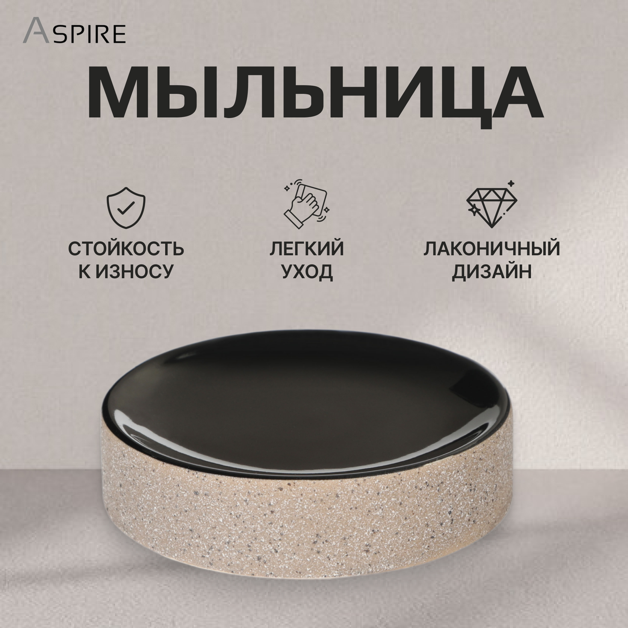 Мыльница Aspire sanitary из керамики габбро глазурь Вид№2