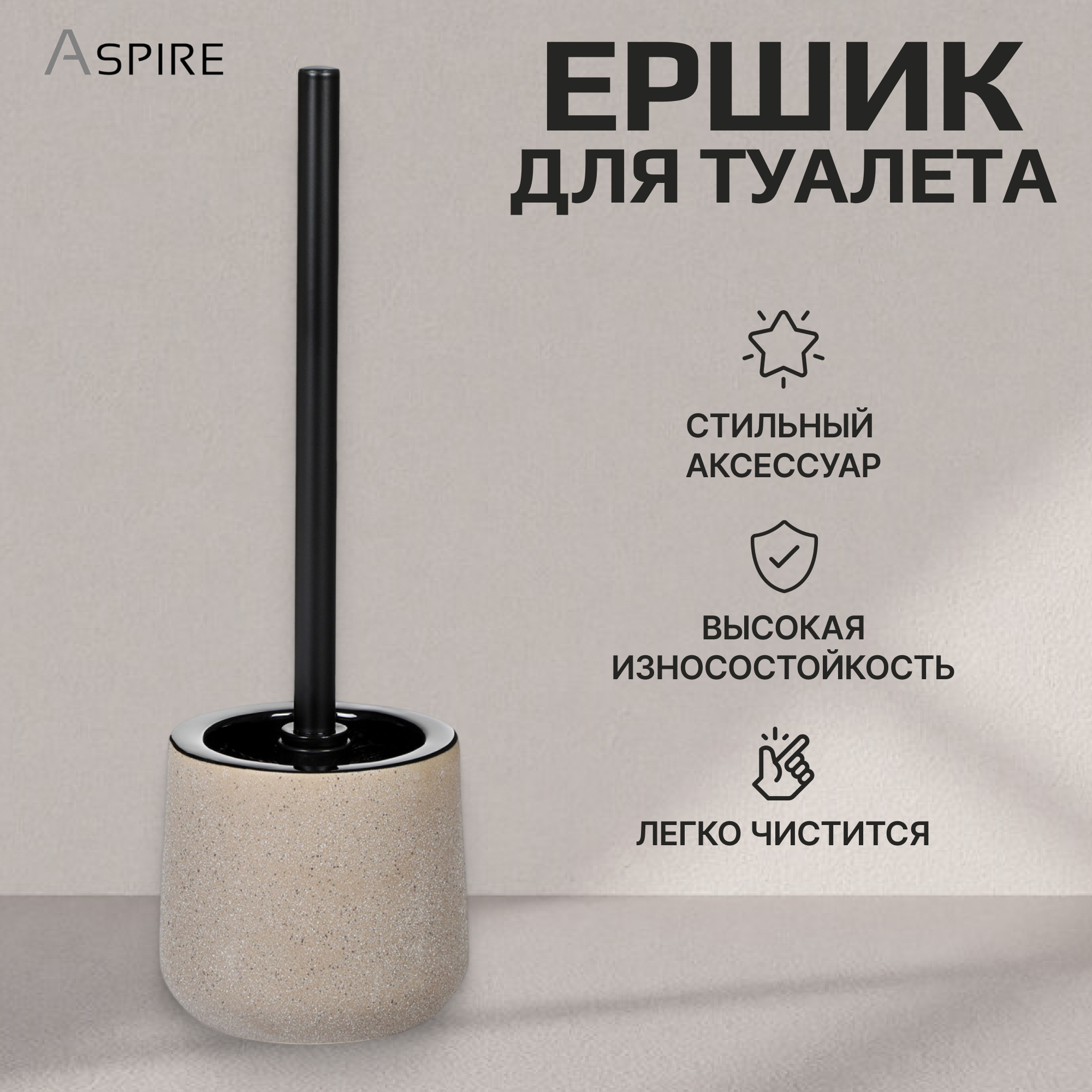 Держатель с ершиком Aspire sanitary из керамики габбро глазурь Вид№2