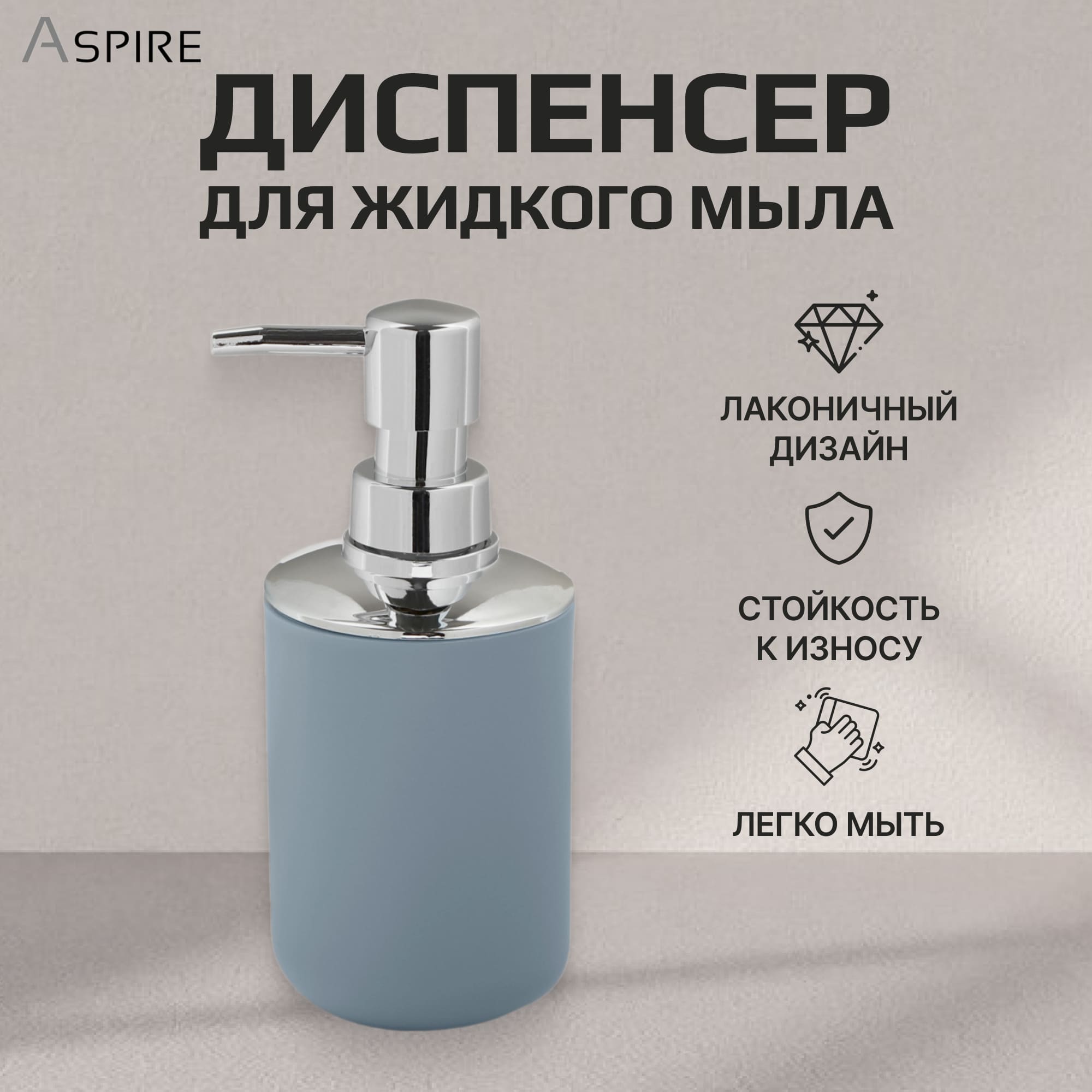 Диспенсер для жидкого мыла Aspire sanitary из полипропилена серый Вид№2