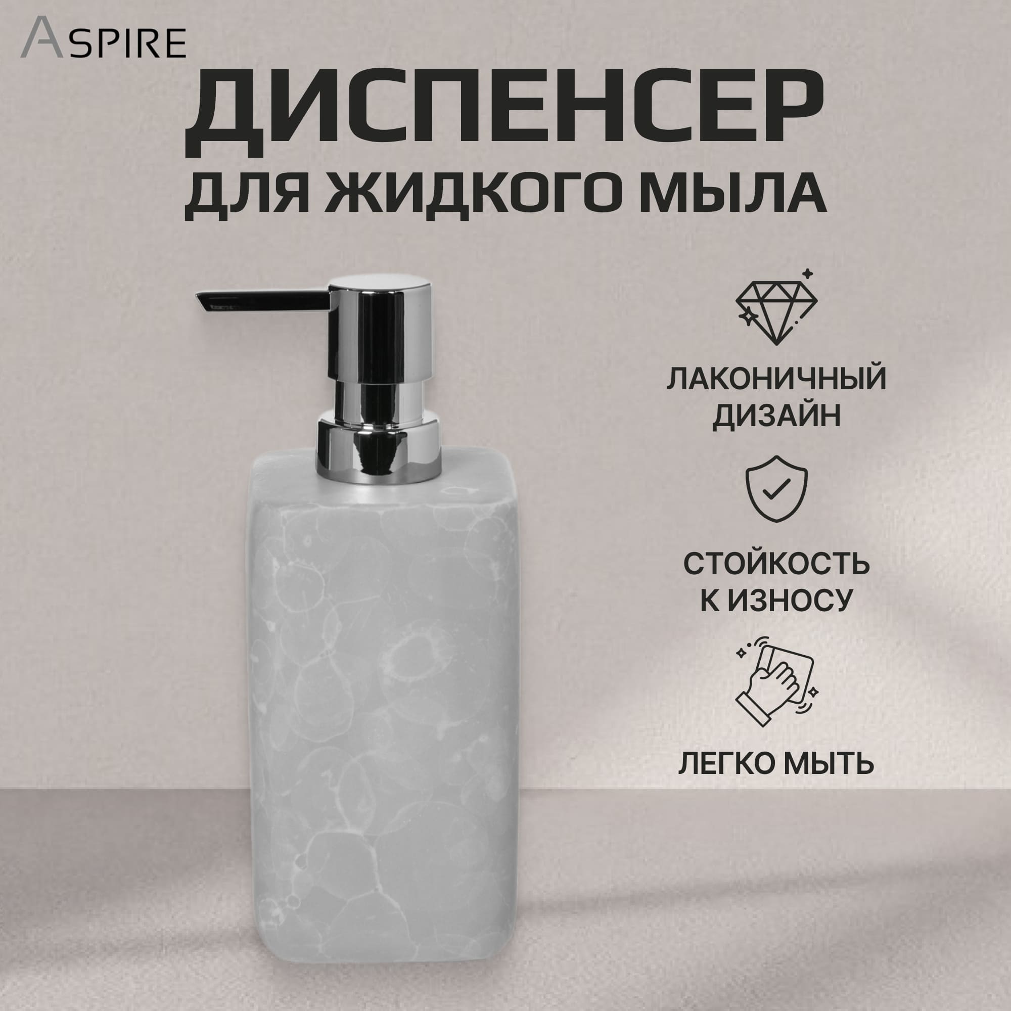 Диспенсер для жидкого мыла Aspire sanitary из керамики пузырьковая глазурь Вид№2