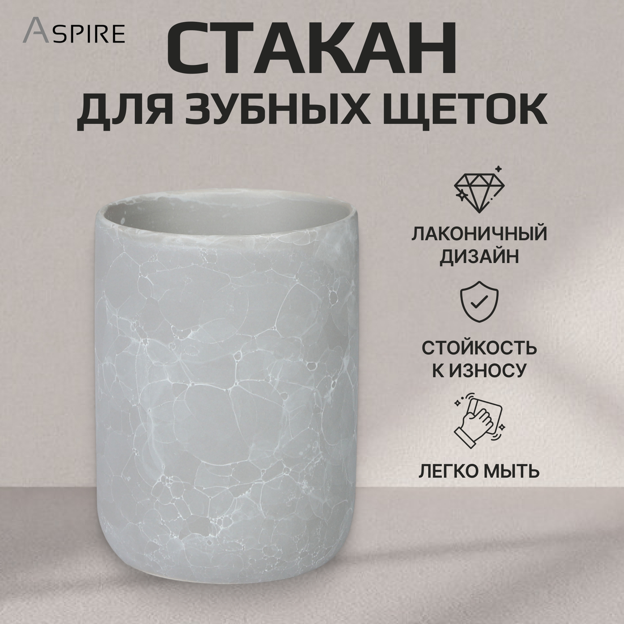 Стакан для зубных щеток Aspire sanitary из керамики пузырьковая глазурь Вид№2