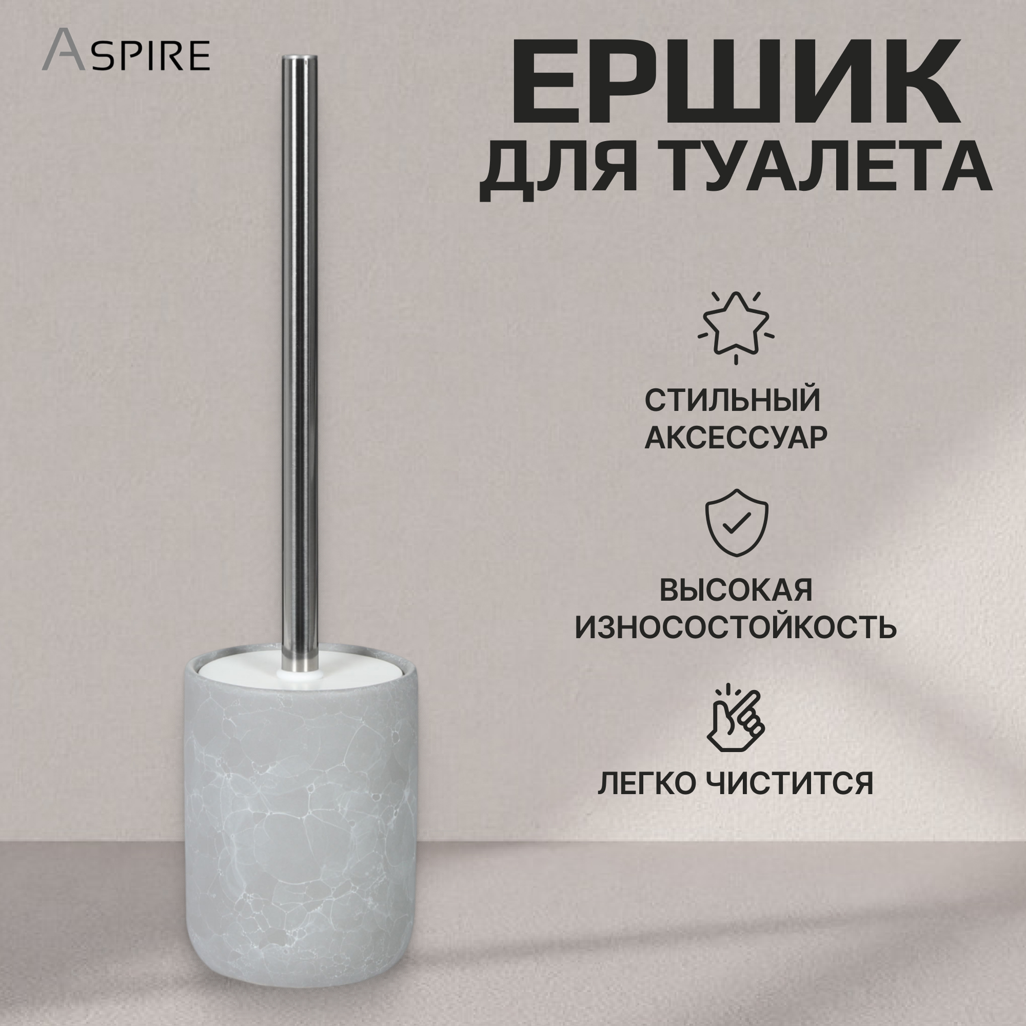 Держатель с ершиком Aspire sanitary из керамики пузырьковая глазурь Вид№2