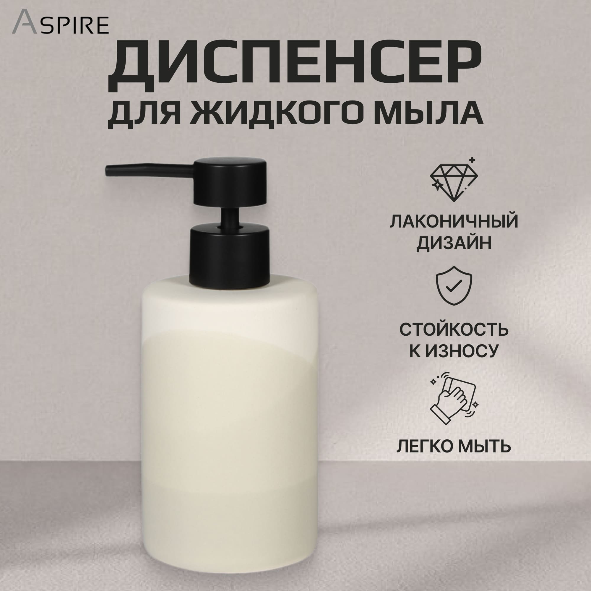 Диспенсер для жидкого мыла Aspire sanitary из керамики белый Вид№2