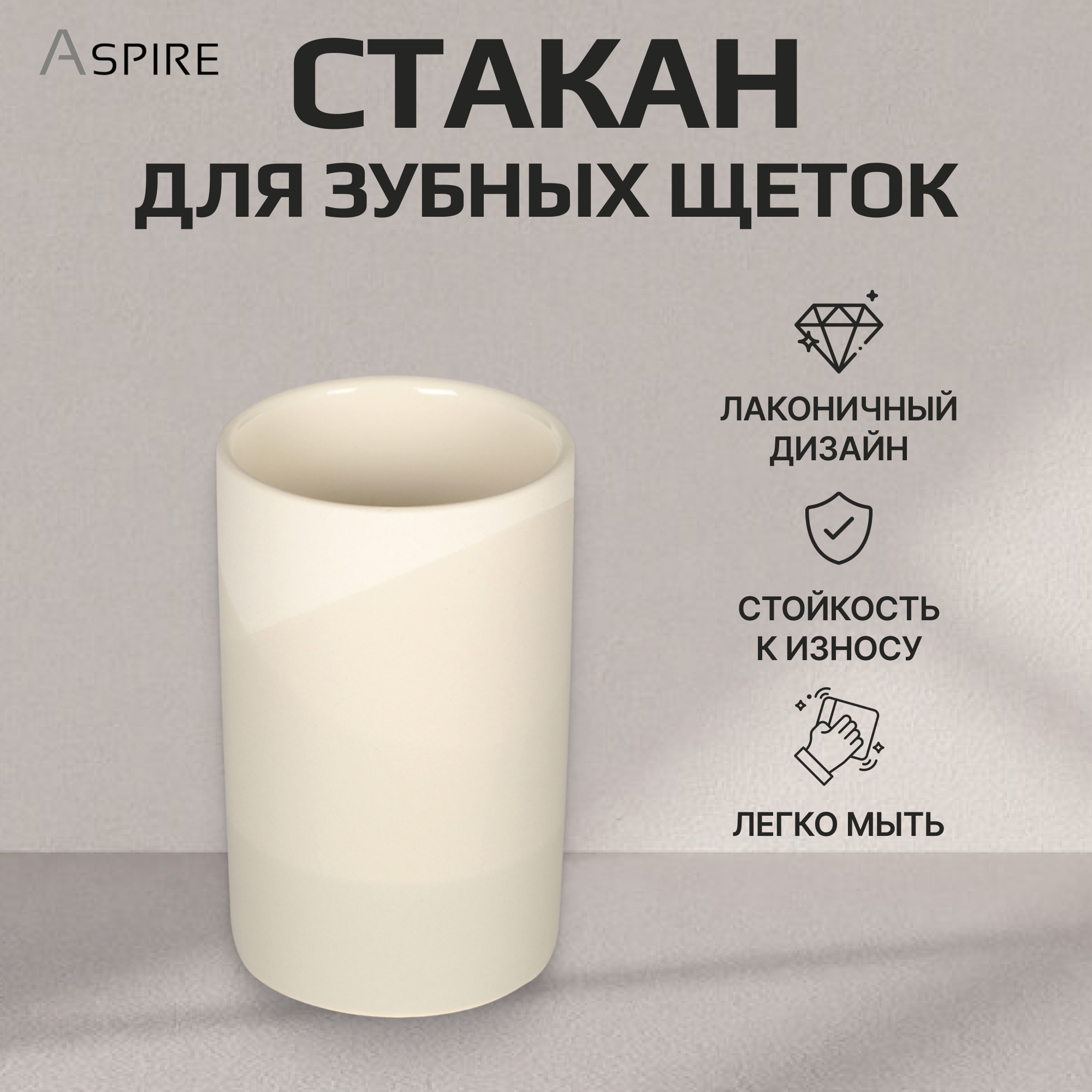 Стакан для зубных щеток Aspire sanitary из керамики белый Вид№2