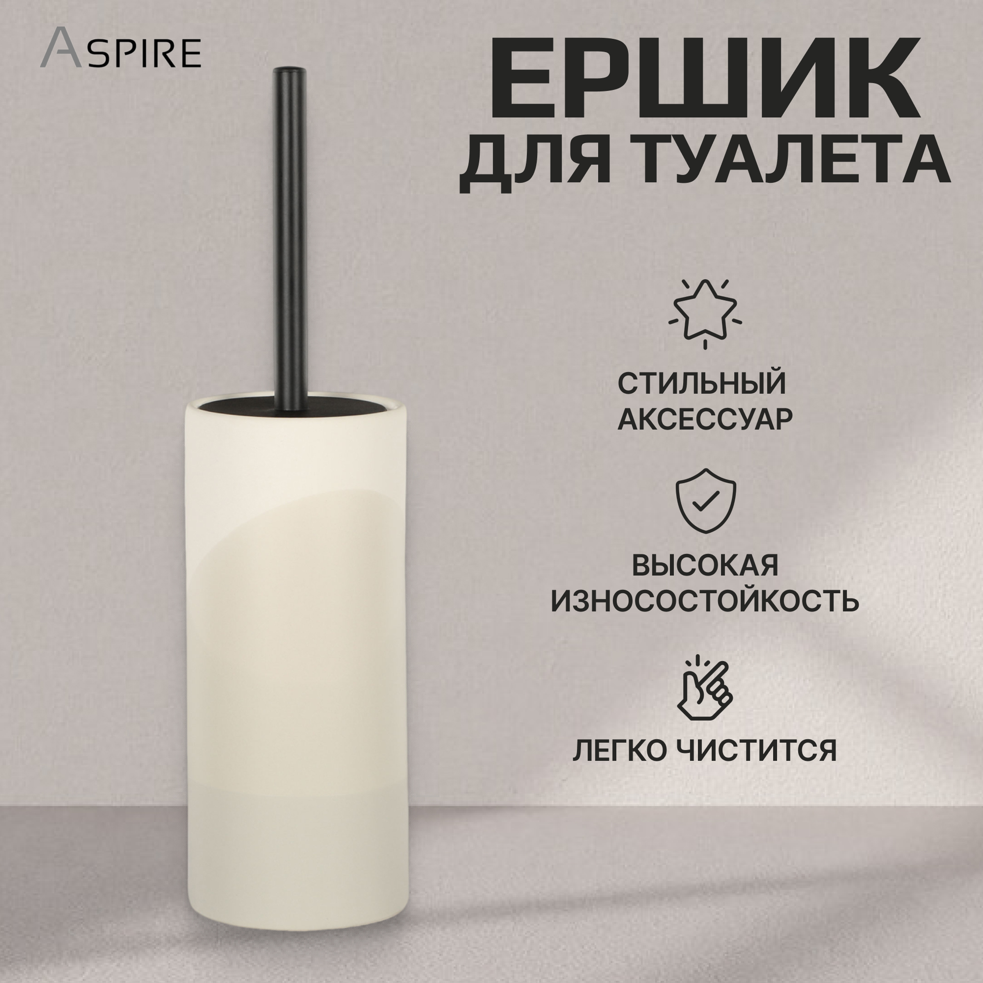 Держатель с ершиком Aspire sanitary из керамики белый Вид№2