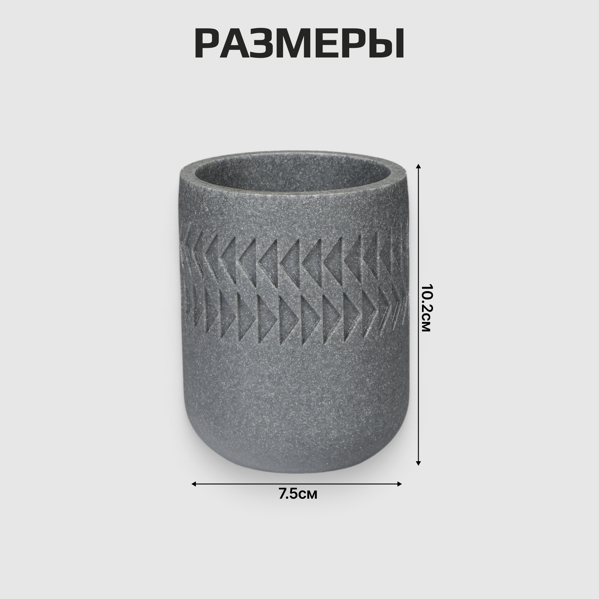 Стакан для зубных щеток Aspire sanitary из полирезина Стрелки Вид№5