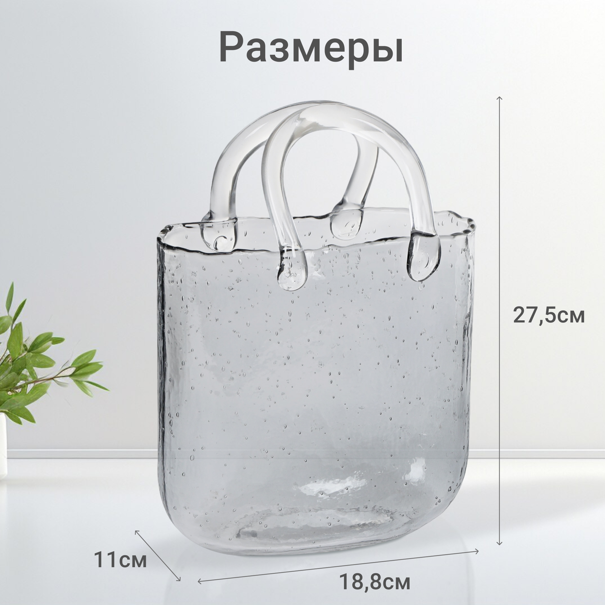 Ваза для цветов Aspire Deco bag 27.5 см Вид№4