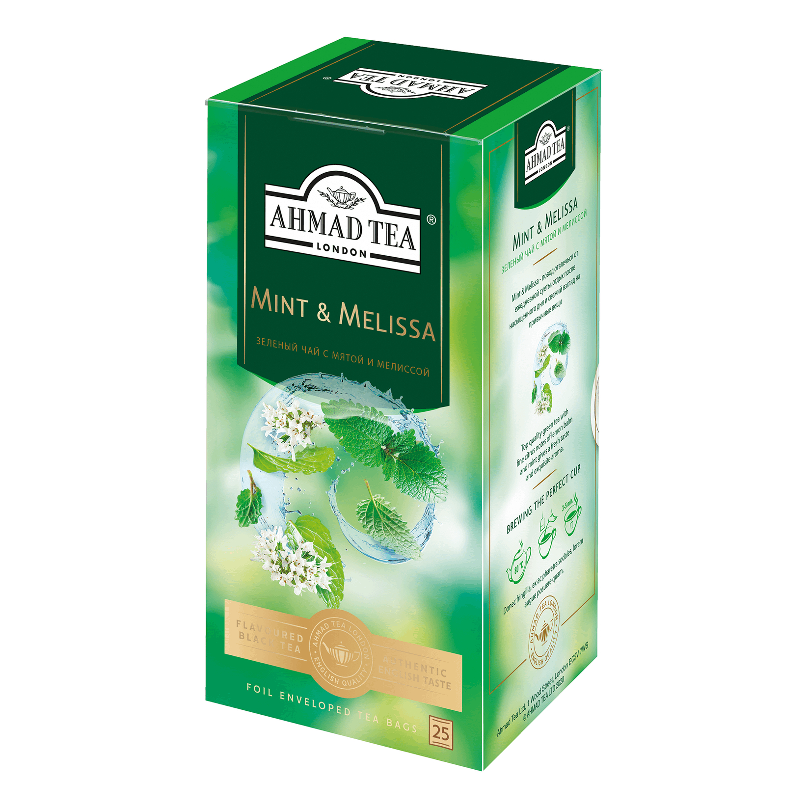 Чай зеленый Ahmad Tea Мята-Мелисса 25x1,8 г ahmad ахмад английский завтрак листовой 200гр
