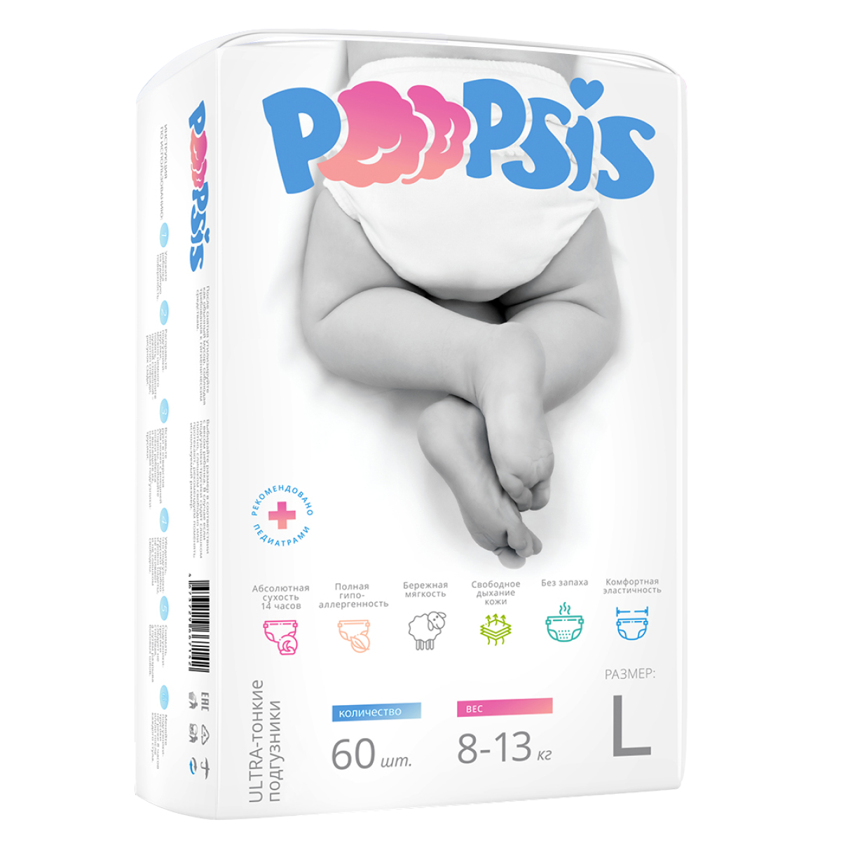 Подгузники Poopsis Premium L 8-13 кг 60 шт
