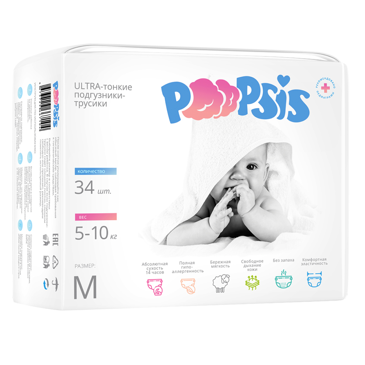 Трусики-подгузники Poopsis Premium M 5-10 кг 34 шт