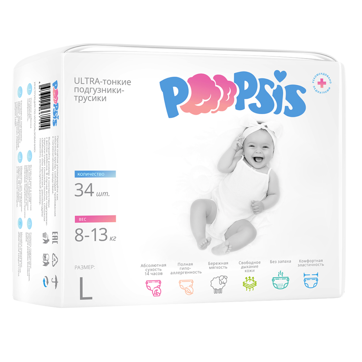 Трусики-подгузники Poopsis Premium L 8-13 кг 34 шт triol подгузники для животных xl