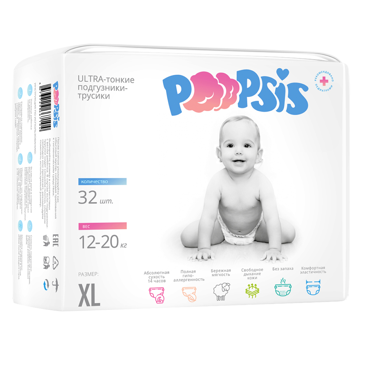Трусики-подгузники Poopsis Premium XL 12-20 кг 32 шт triol подгузники для животных xl