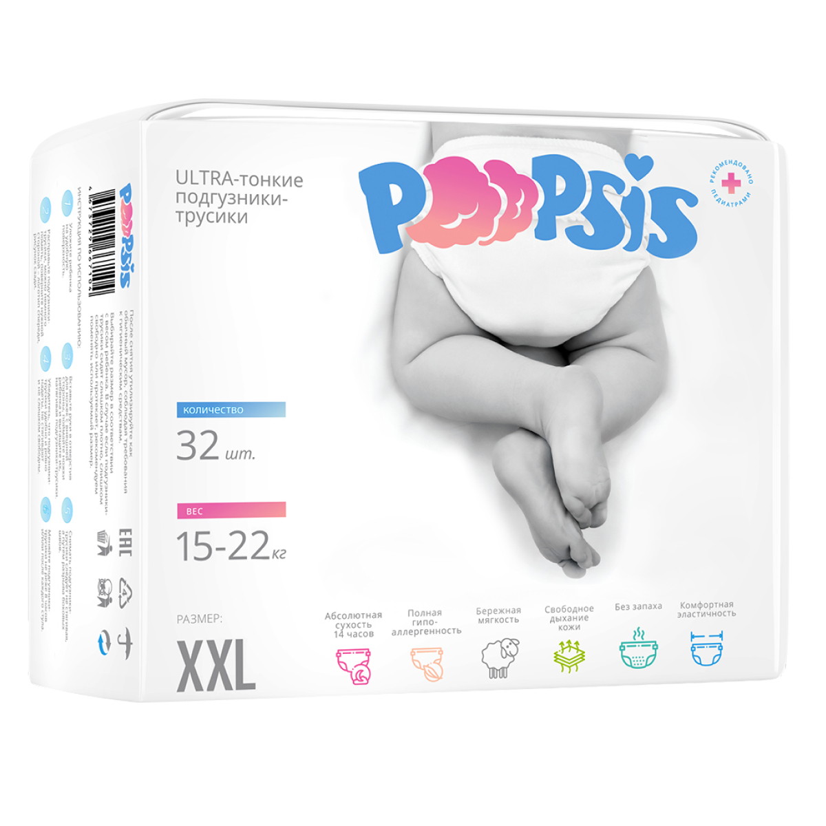 Трусики-подгузники Poopsis Premium XXL 15-22 кг 32 шт triol подгузники для животных xl