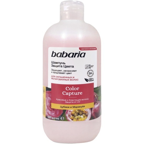 Бессульфатный шампунь для волос Babaria Защита цвета 500 мл бессульфатный бальзам кондиционер для волос babaria защита а 200 мл