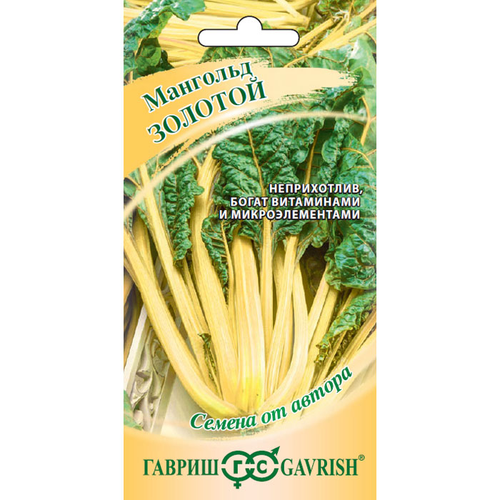 Семена Гавриш Мангольд Золотой 2,0 г автор. смесь овощная vитамин канадская замороженная 400 гр