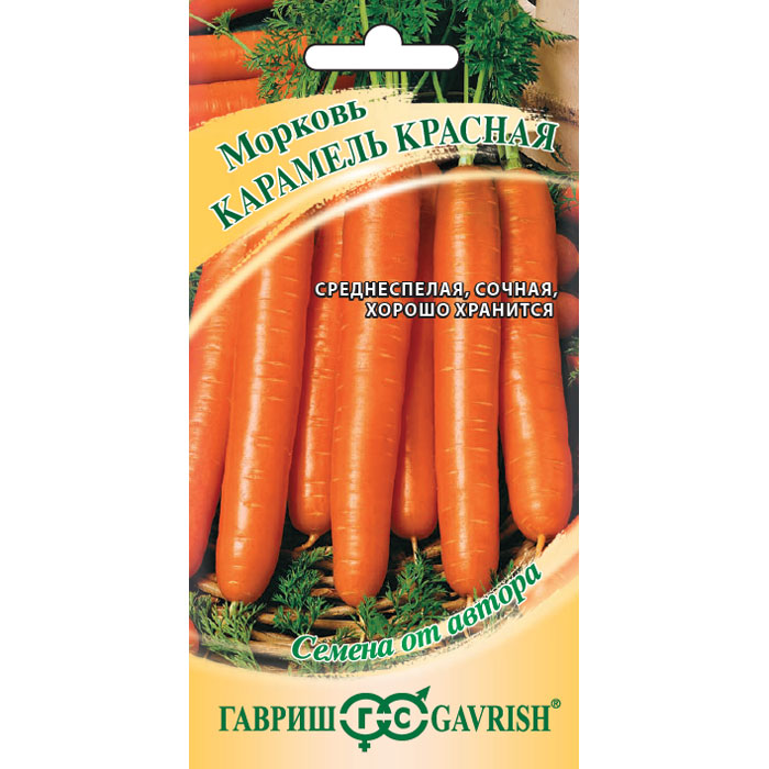 Семена Гавриш Морковь Карамель красная 150 шт. автор. морковь самсон гранулы семена алтая