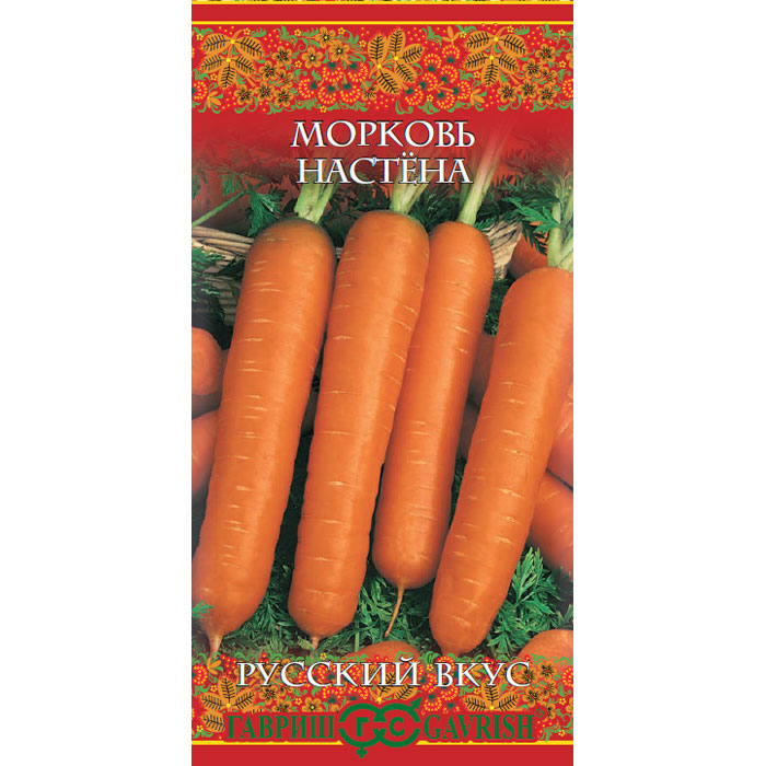 Семена Гавриш Морковь Настена 2,0 г серия Русский вкус! семена овощей гавриш морковь настена