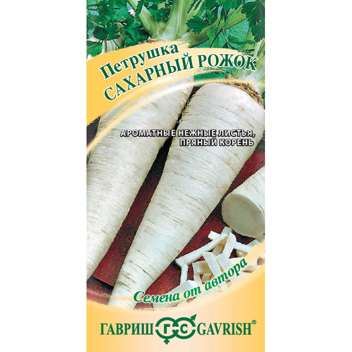 Семена Гавриш Петрушка корневая Сахарный рожок 2,0 г автор. петрушка корневая сахарная 2 гр цв п
