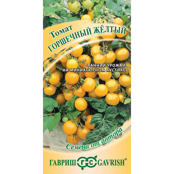 Семена Гавриш Томат Горшечный желтый 0,05 г автор. Н19 семена гавриш томат малиновый виконте 0 05 г автор