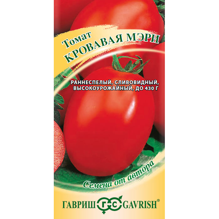 Семена Гавриш Томат Кровавая мэри 0,05 г автор. томат гавриш лежебок f1 12 шт от автора
