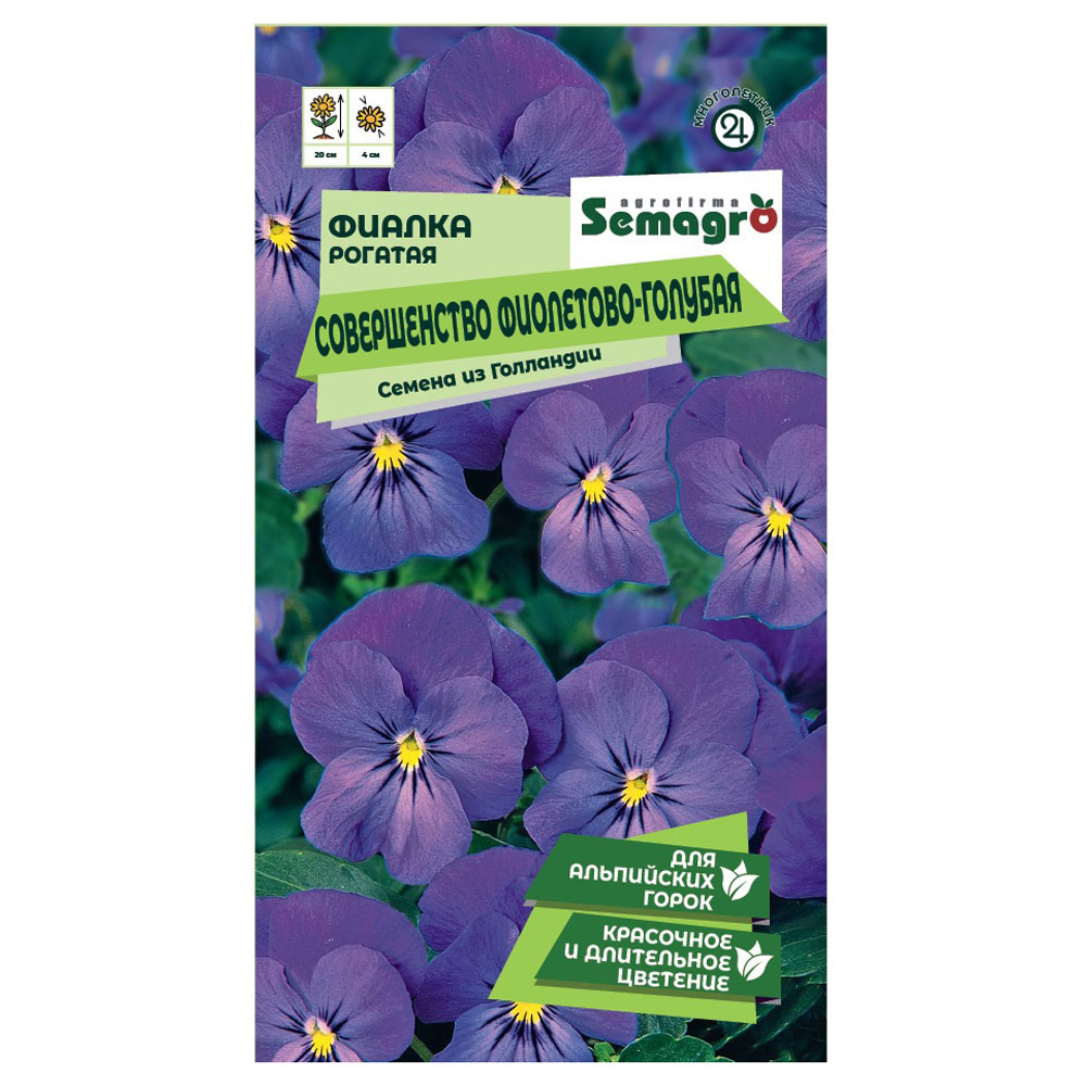 Семена Semagro фиалки совершенство фиол.-голубая фоторамка некрашеная 2 2 20х25 см