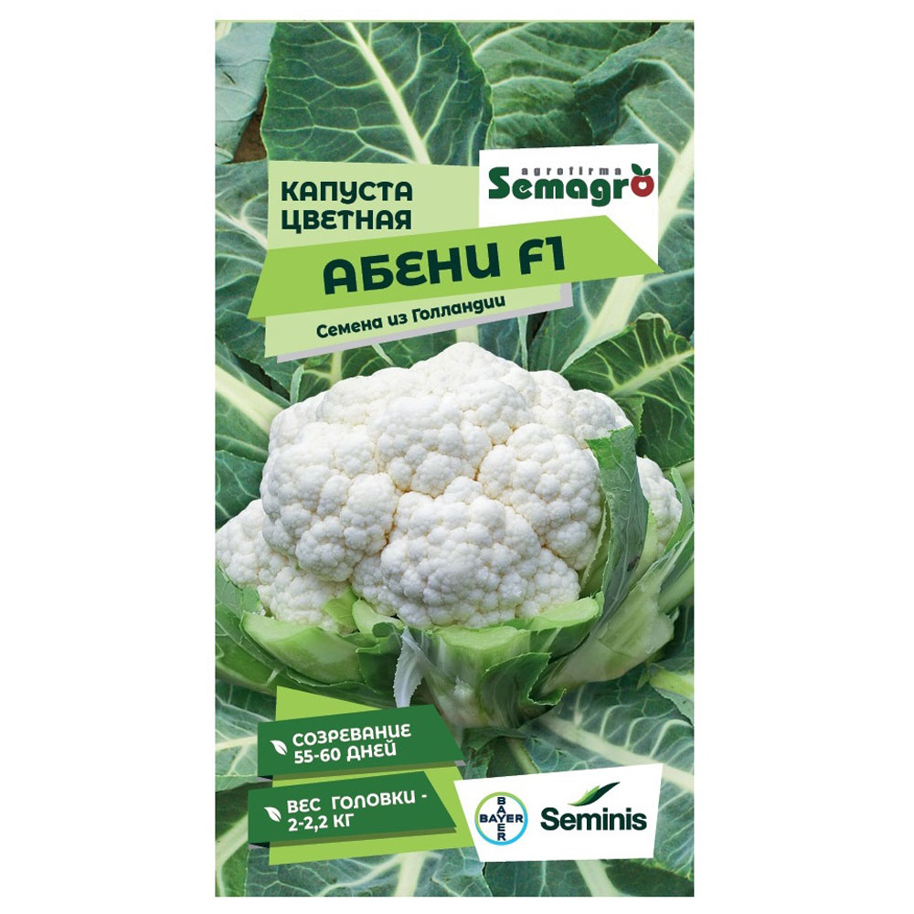Семена Seminis капуста цветная абени f1 капуста цветная абени f1 балдо f1 2 упаковки по 10 семян seminis