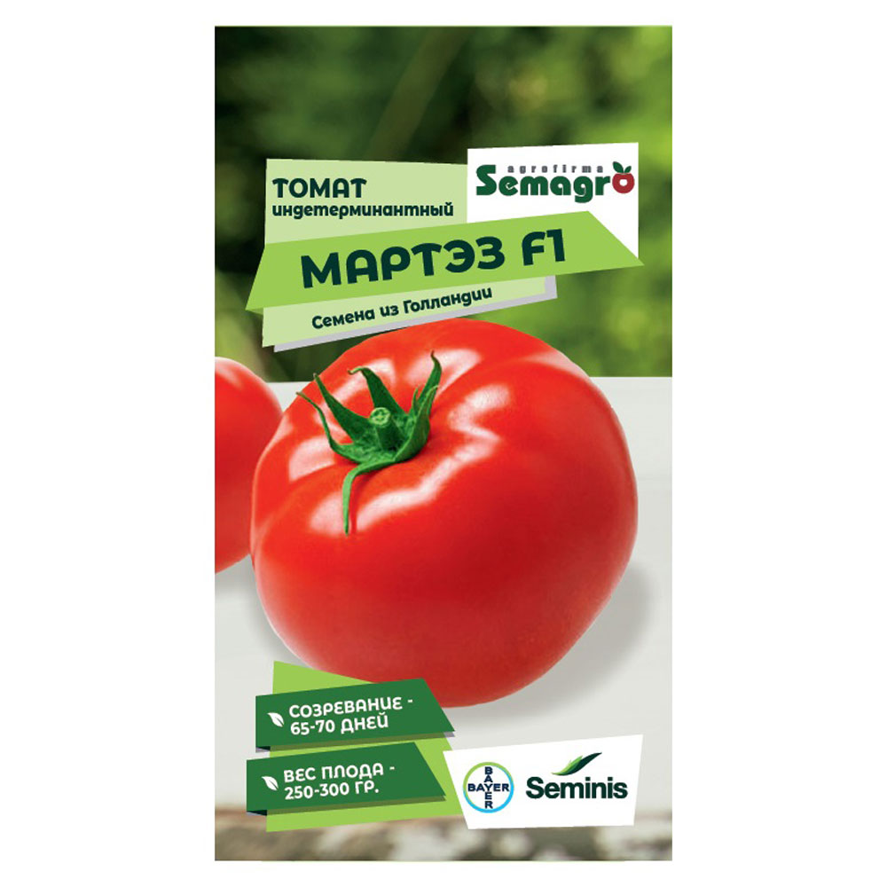 Семена Seminis томат мартэз f1 семена томат челнок ранний 0 1 г белая упаковка седек