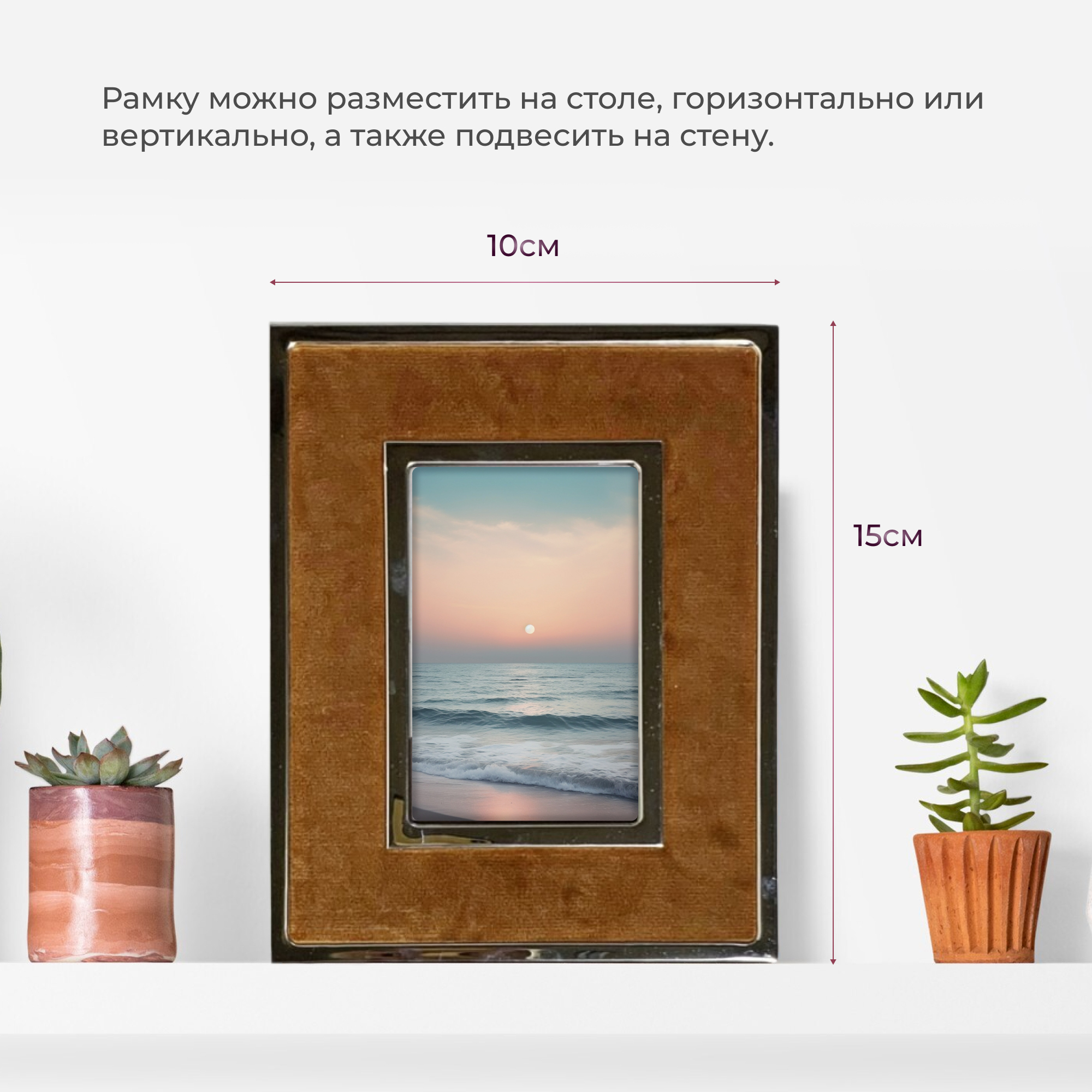 Фоторамка Ad trend deco 10x15 см в ассортименте Вид№3