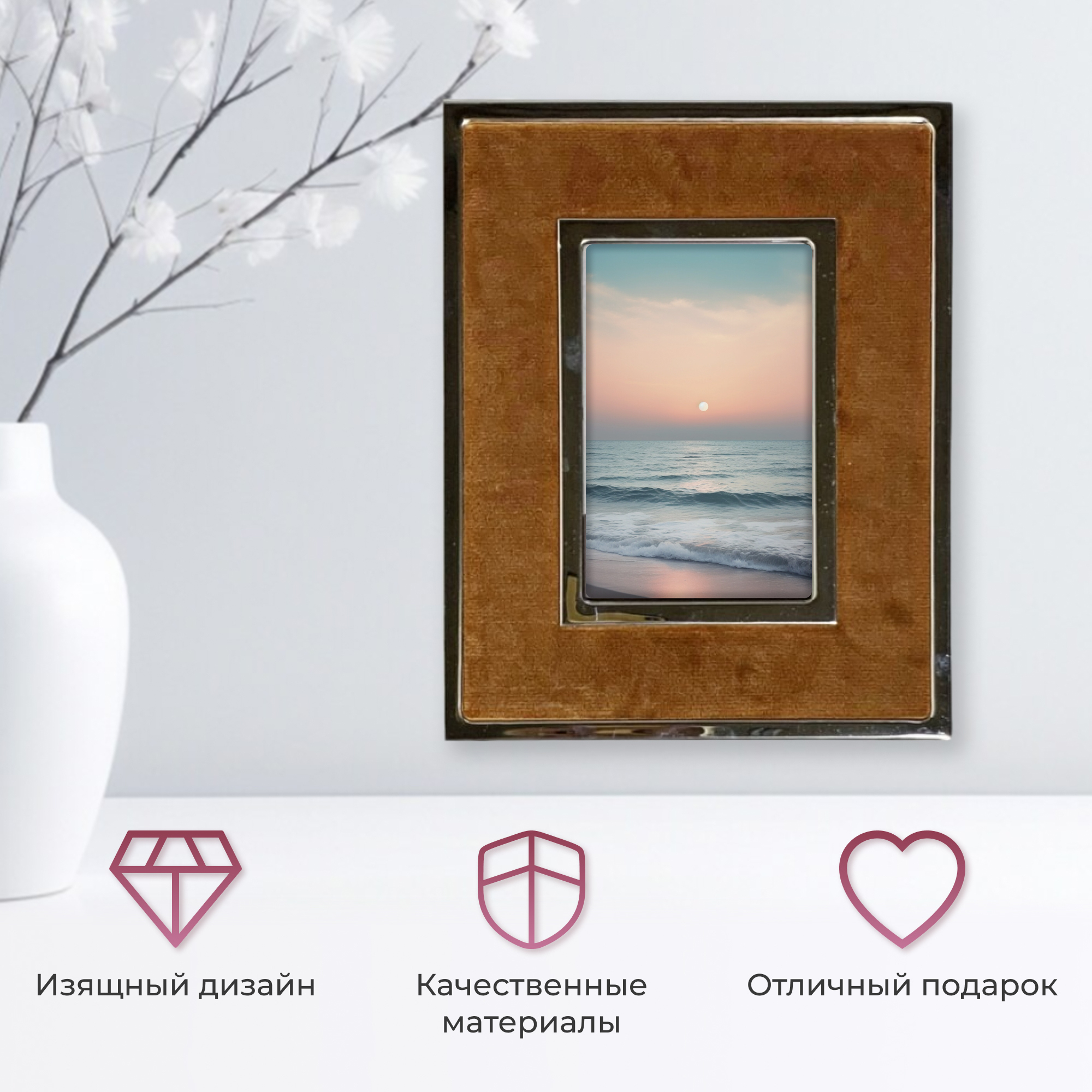 Фоторамка Ad trend deco 10x15 см в ассортименте Вид№4