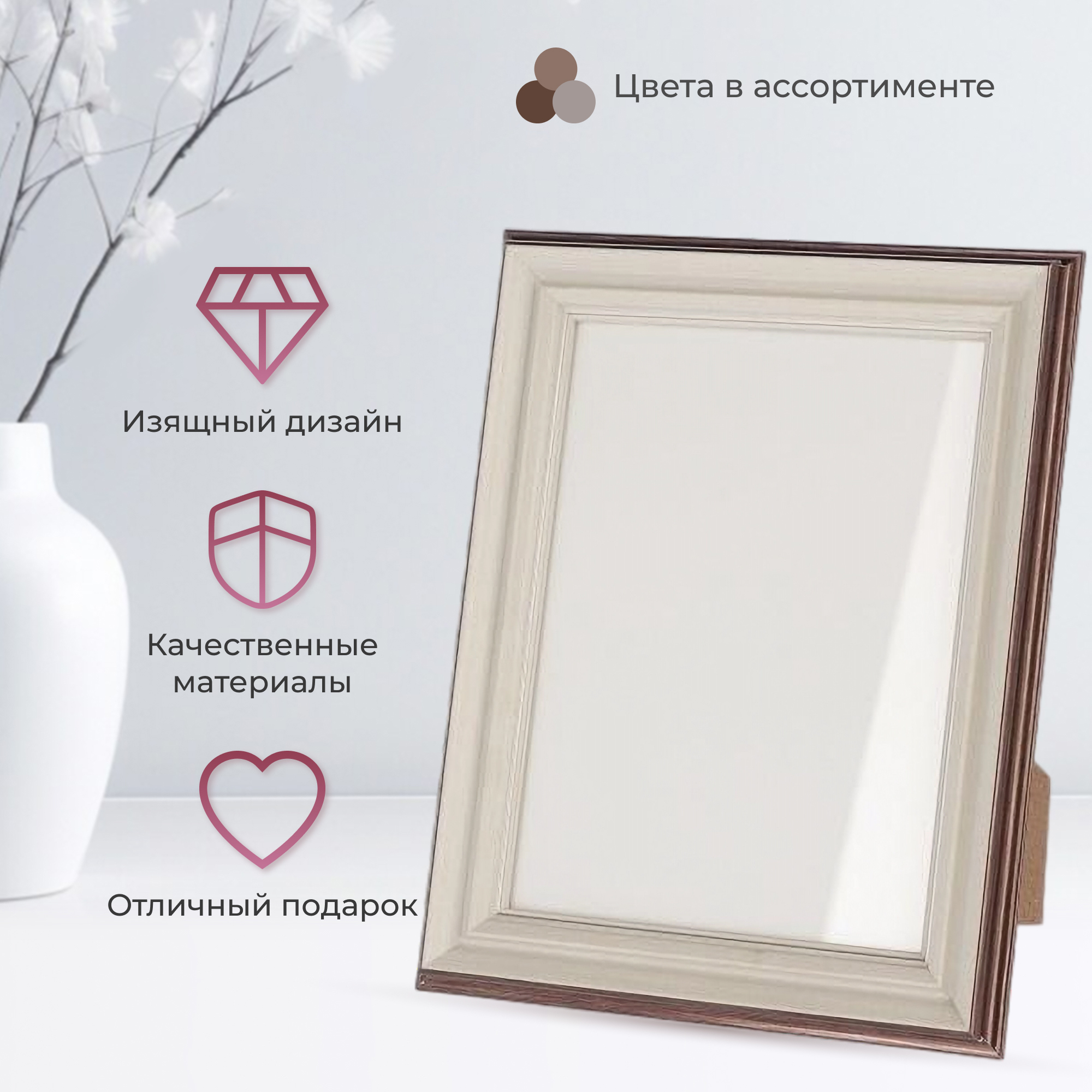 Фоторамка Ad trend deco Dima 15x20 см в ассортименте Вид№4