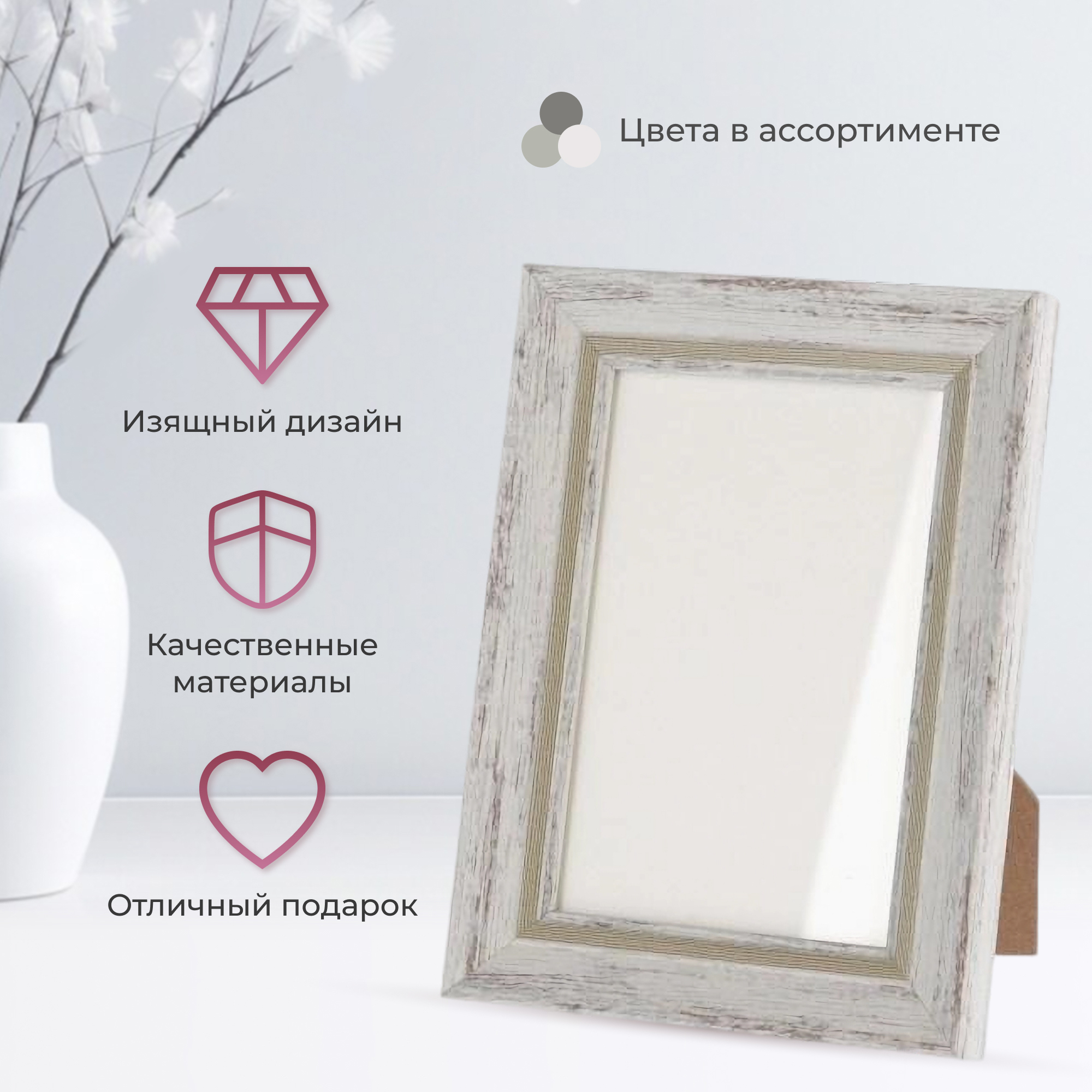 Фоторамка Ad trend deco memi 10x15 см в ассортименте - фото 4