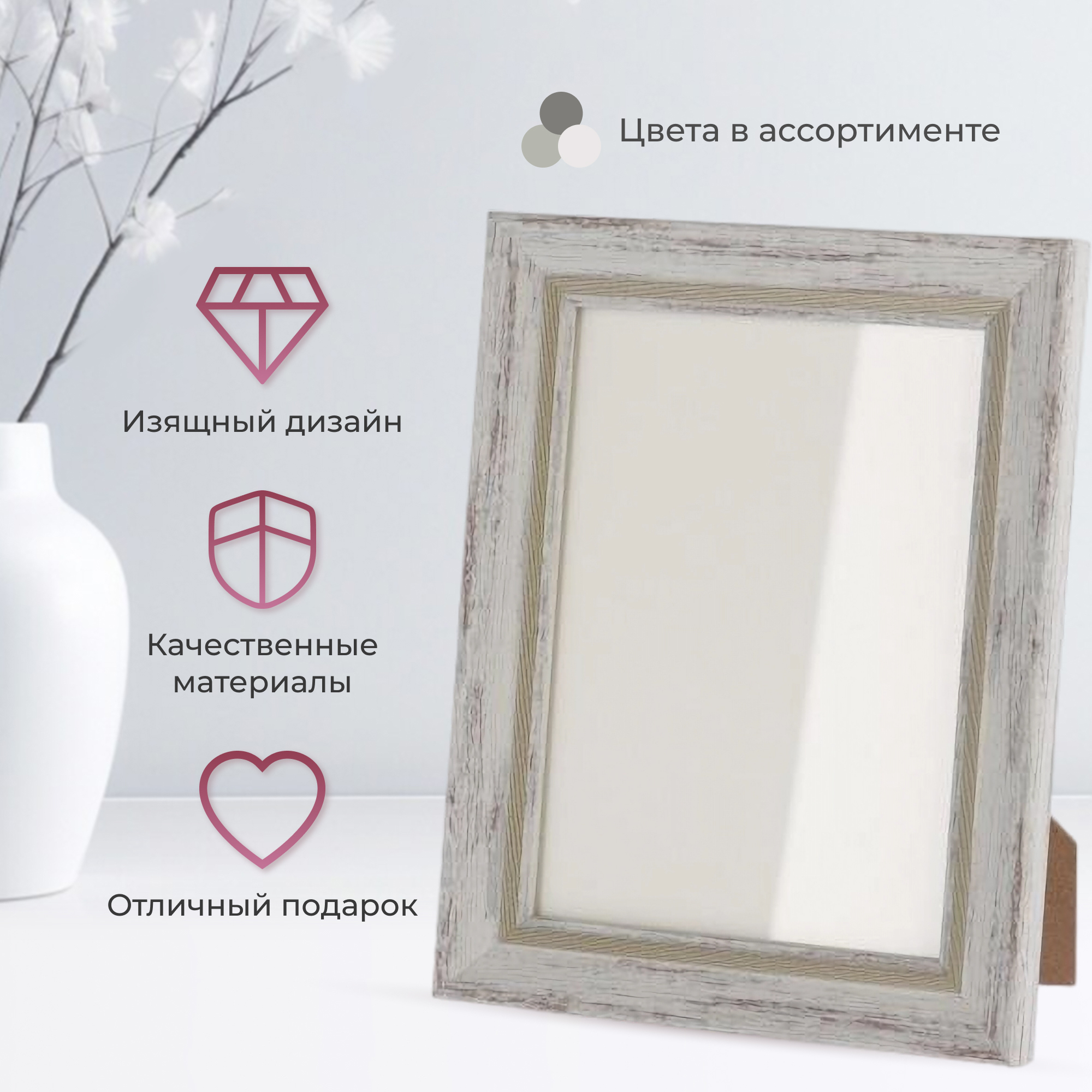 Фоторамка Ad trend deco Memi 13x18 см в ассортименте Вид№4