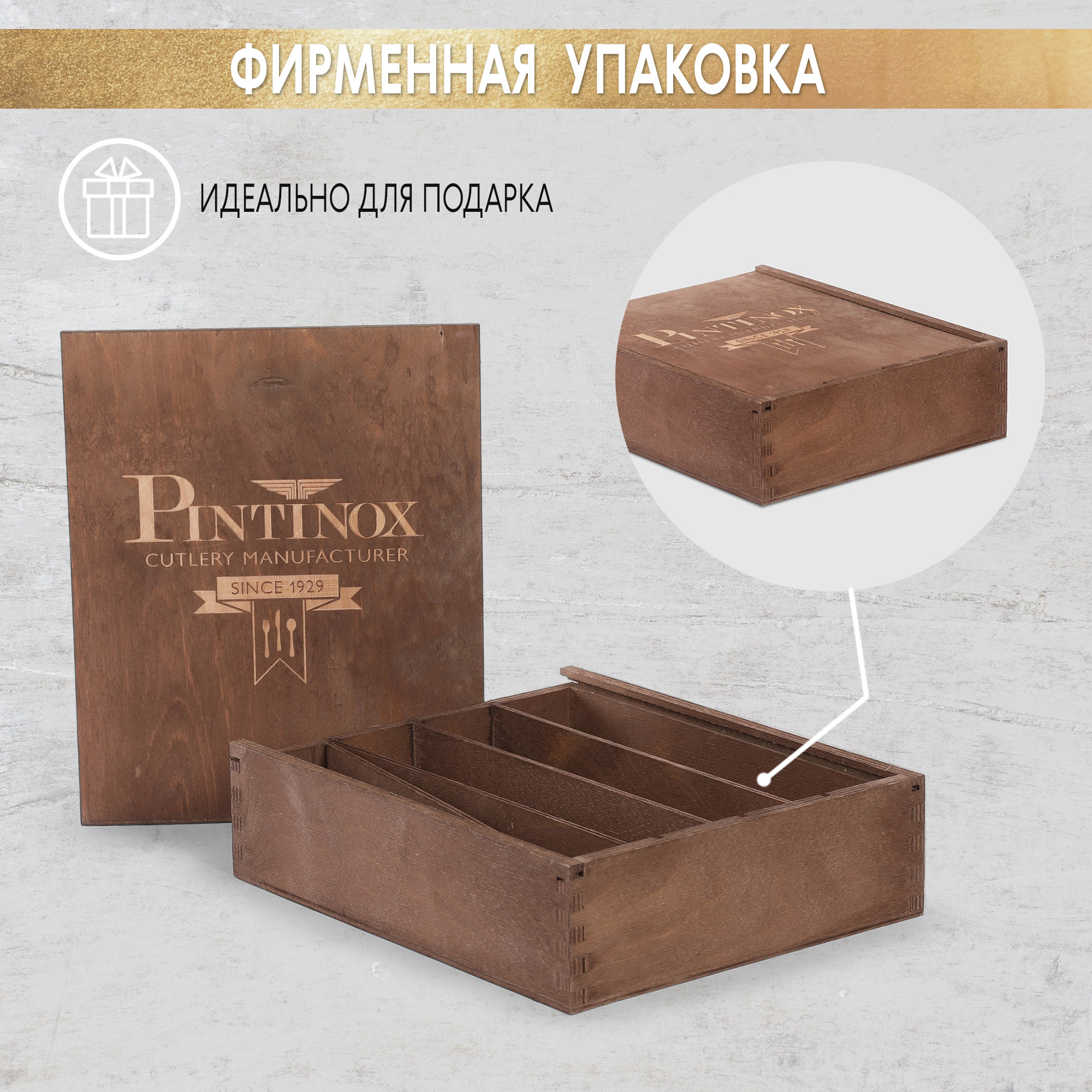 Набор столовых приборов Pintinox Satin cop 24 предмета 6 персон, цвет бронзовый - фото 8