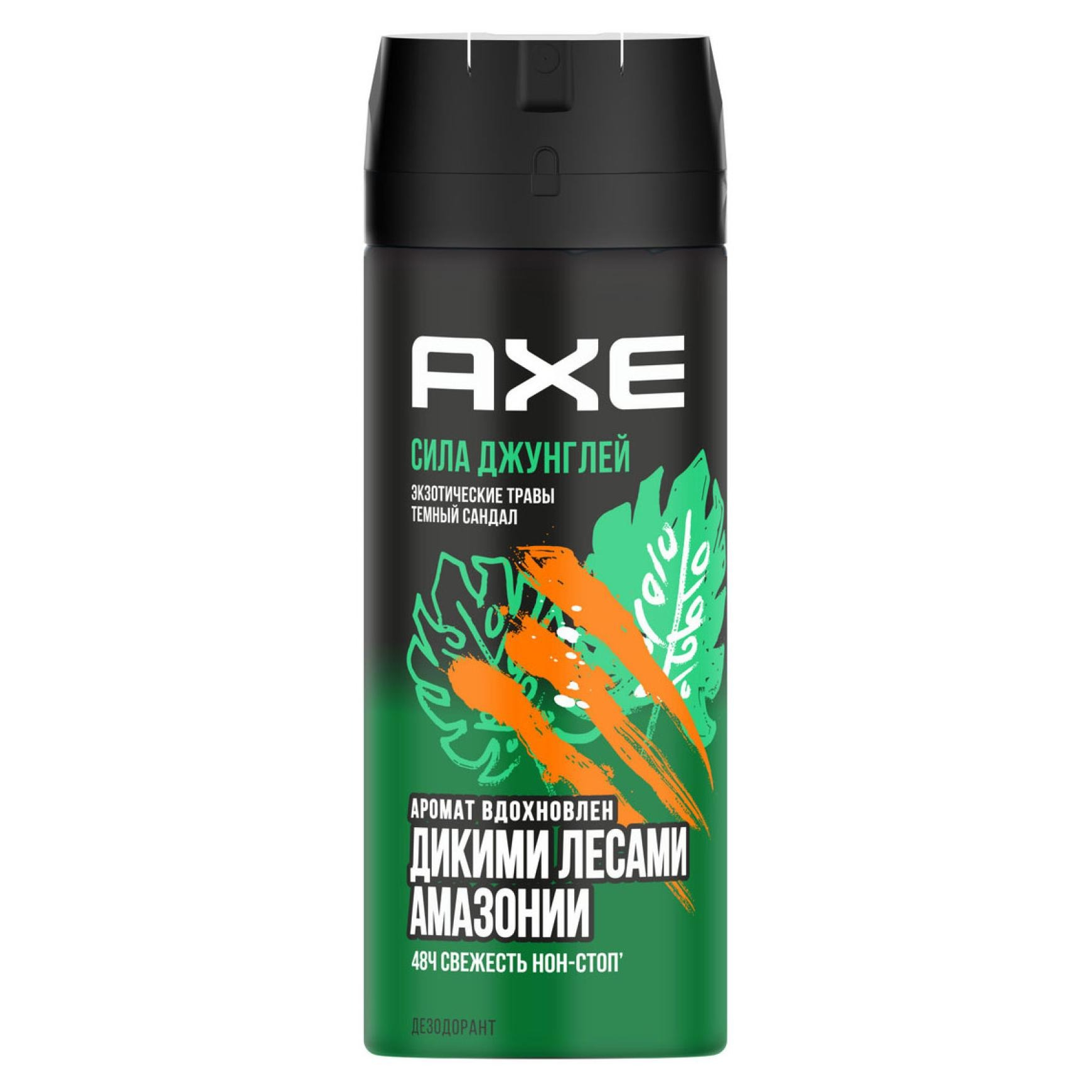 Дезодорант аэрозоль Axe Сила джунглей 150 мл минеральный дезодорант спрей