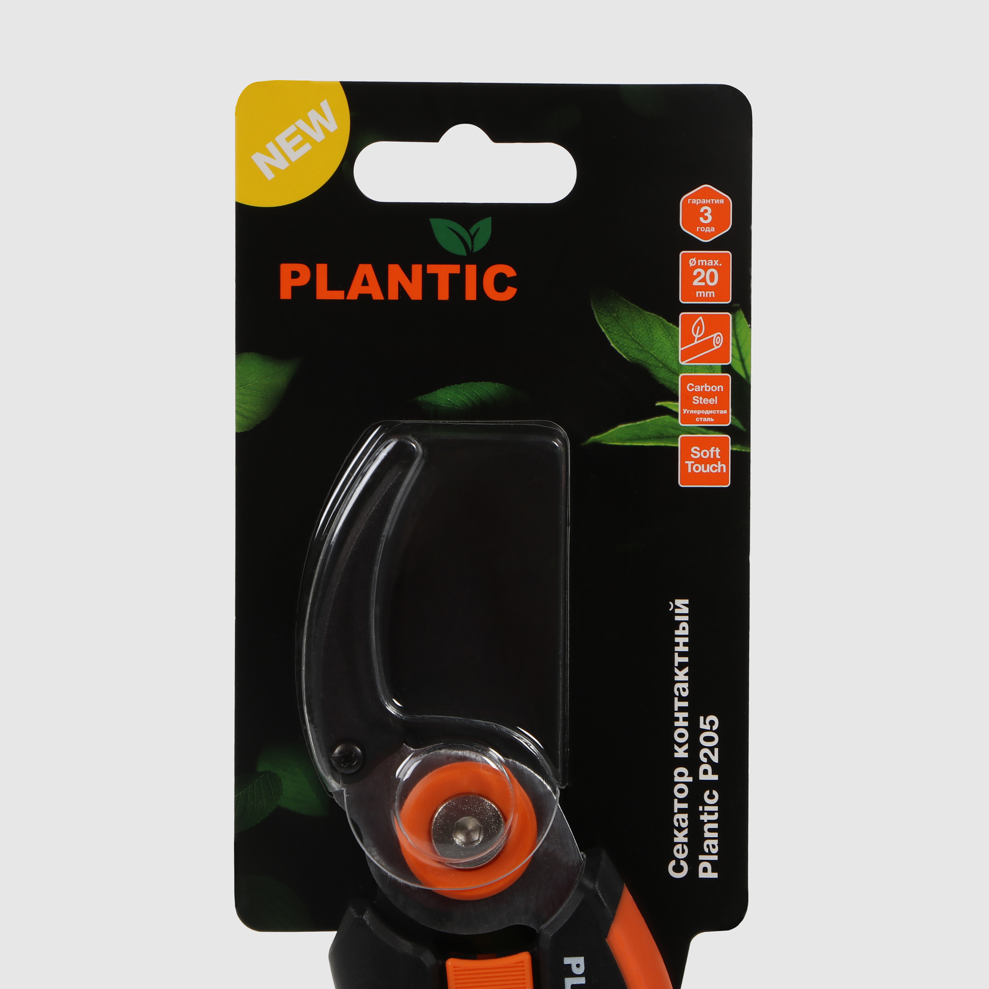 Секатор контактный Plantic P205 (25205-01), цвет черный - фото 4