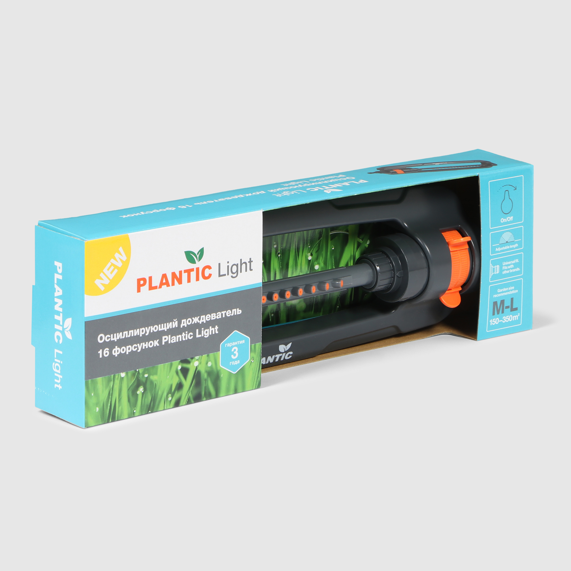 Осцилирующий дождеватель 16 форсунок Plantic light (39387-01) садовый дождеватель для полива skrab