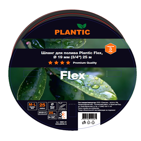 plantic шланг садовый flex 19 мм 3 4 25 м 19001 01 Шланг садовый , d= 19 мм (3/4