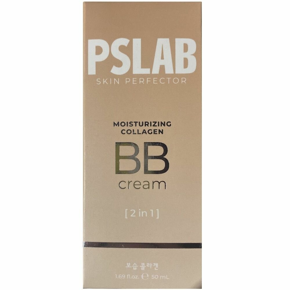 Крем ВВ PSLAB  Skin perfector 2В1 с коллагеном 50 мл суперлифтинг крем филлер для кожи вокруг глаз и губ 55 20 мл
