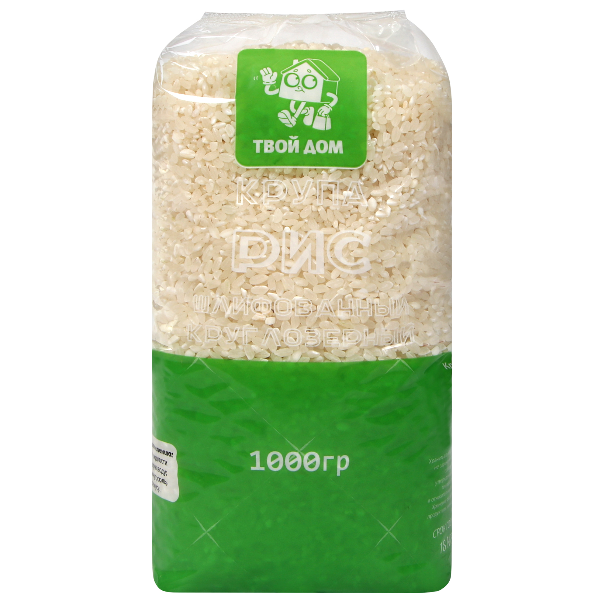 Рис Твой Дом Круглозерный 1 кг рис круглозерный мистраль италика 1 кг