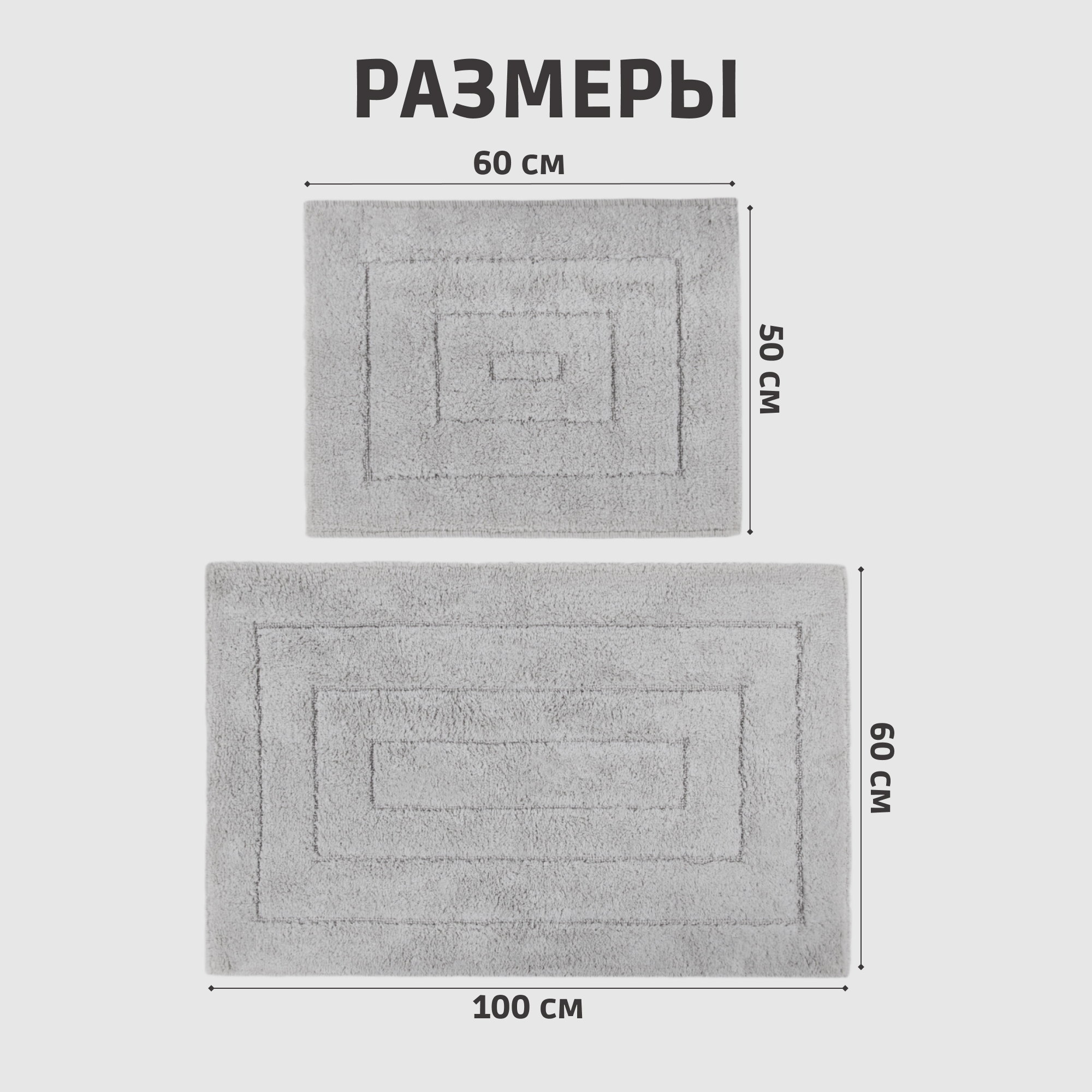 Коврики для ванны Vonella Rodsley 60х100/60х50 см серый Вид№4