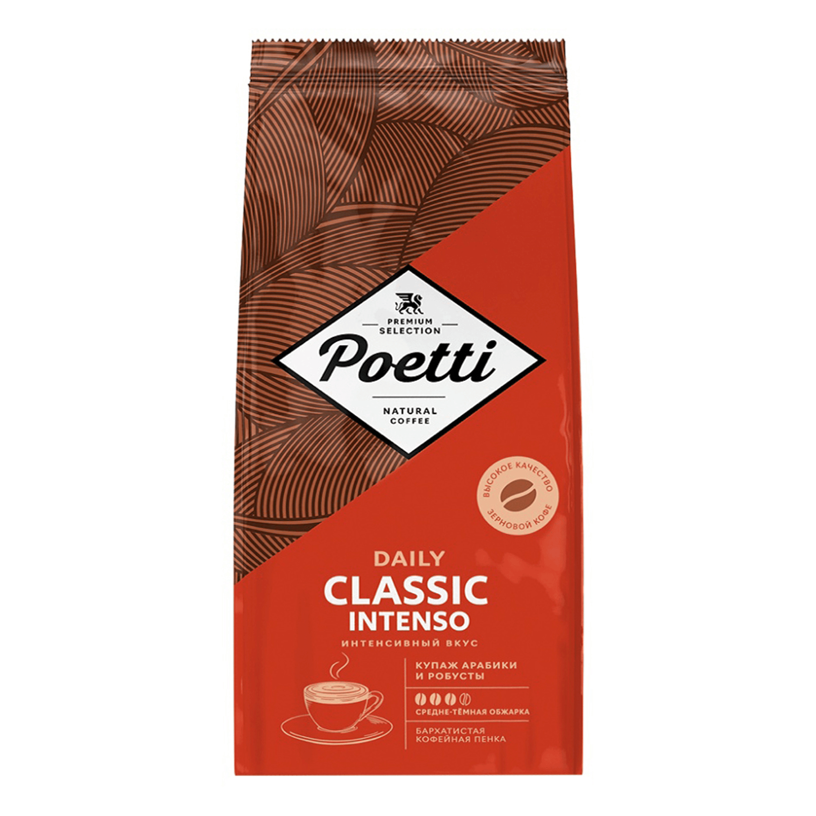 Кофе в зернах Poetti Daily Classic Intenso 750 г