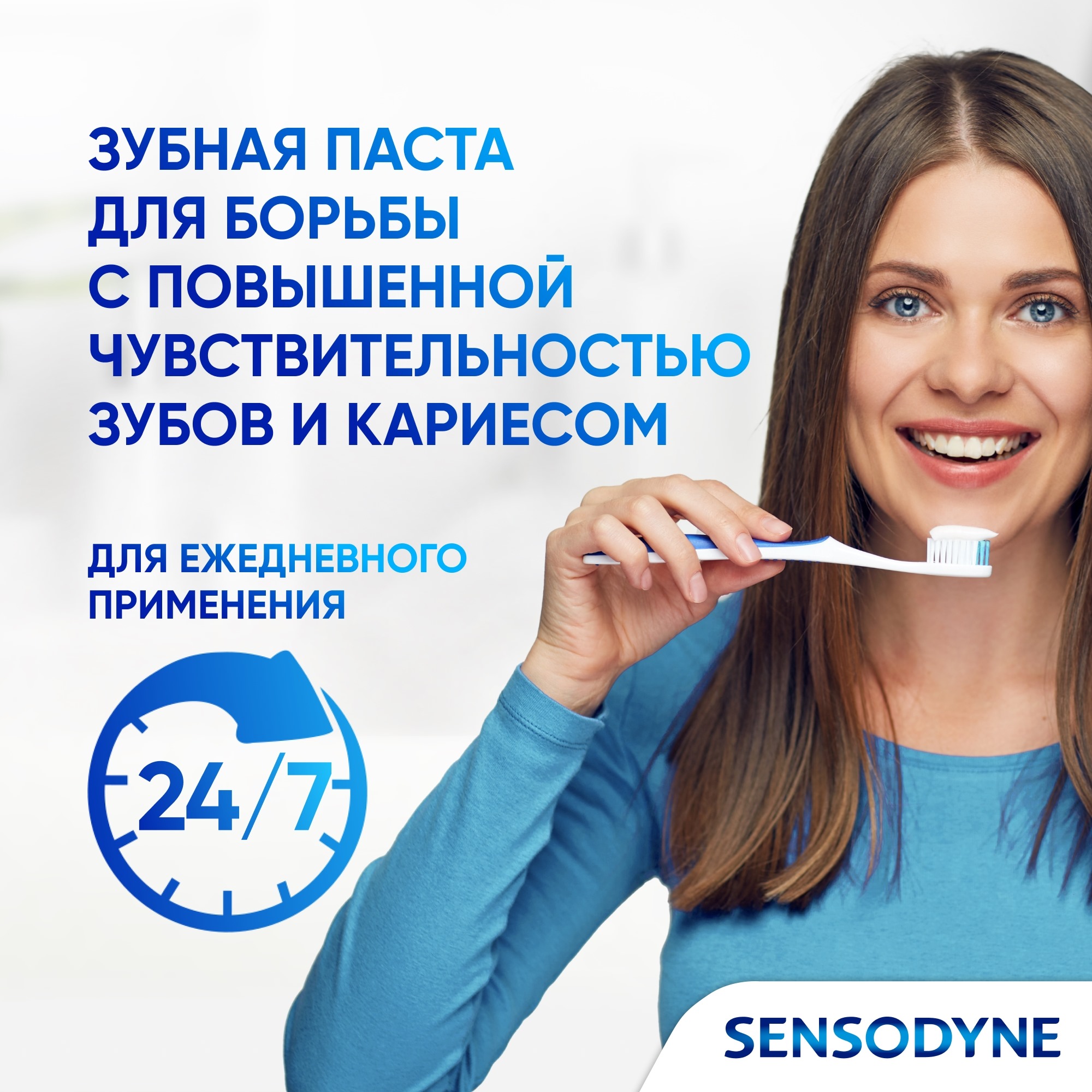 Зубная паста Sensodyne Ежедневная защита Мягкаямята 65 г - фото 5