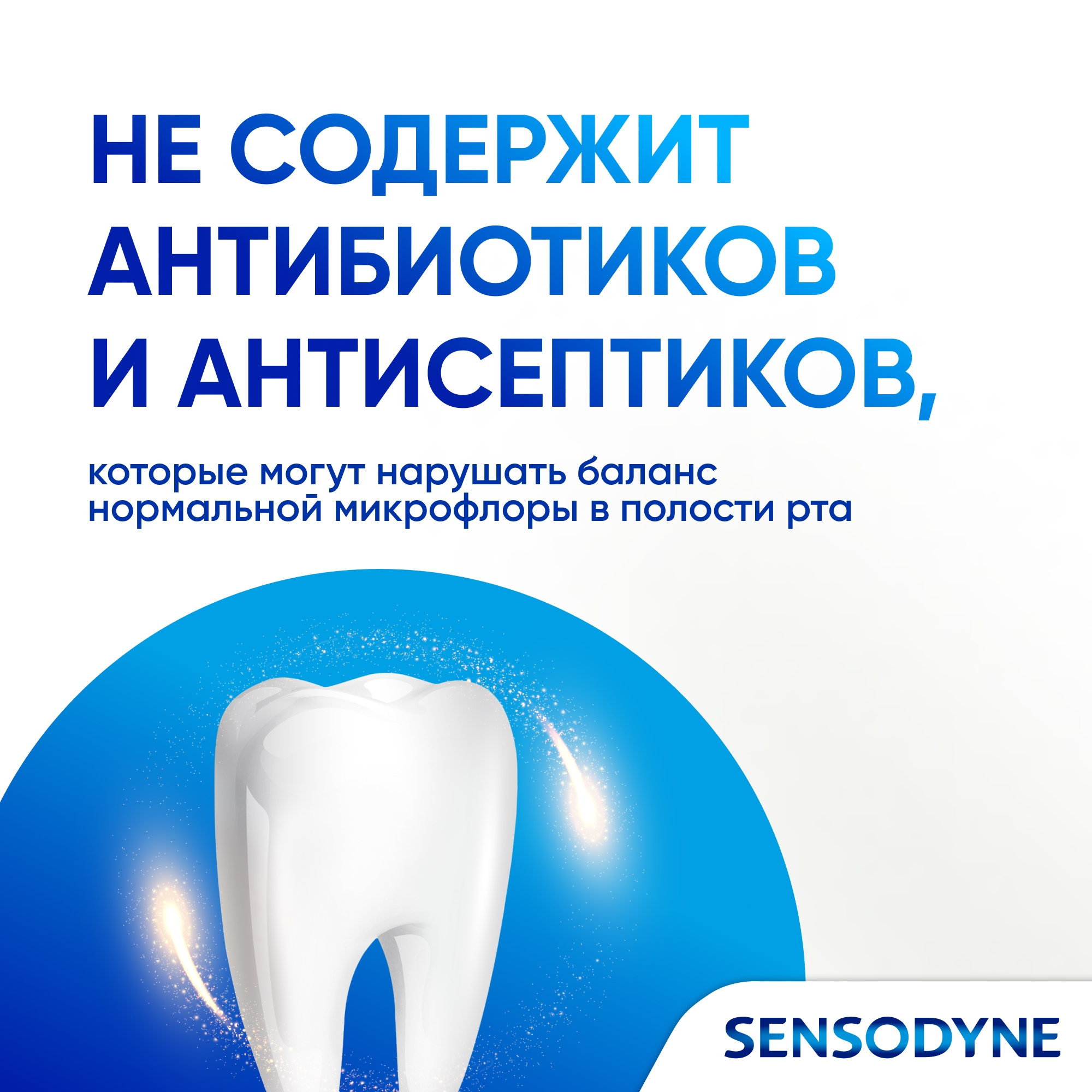 Зубная паста Sensodyne Ежедневная защита Мягкаямята 65 г - фото 6
