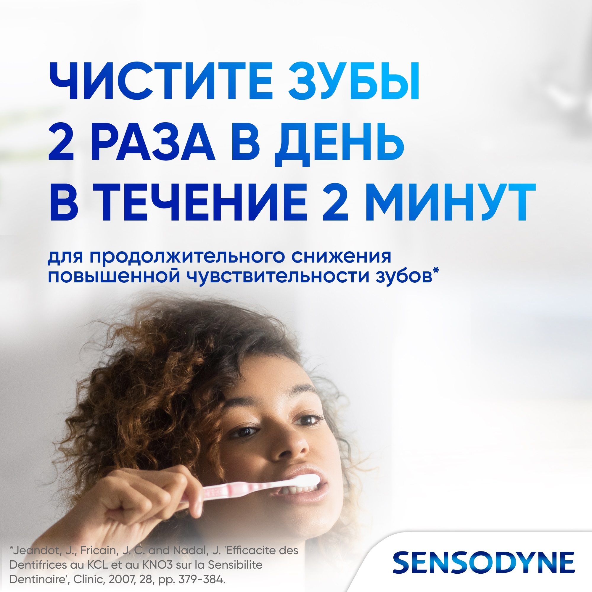 Зубная паста Sensodyne Ежедневная защита Мягкаямята 65 г - фото 8